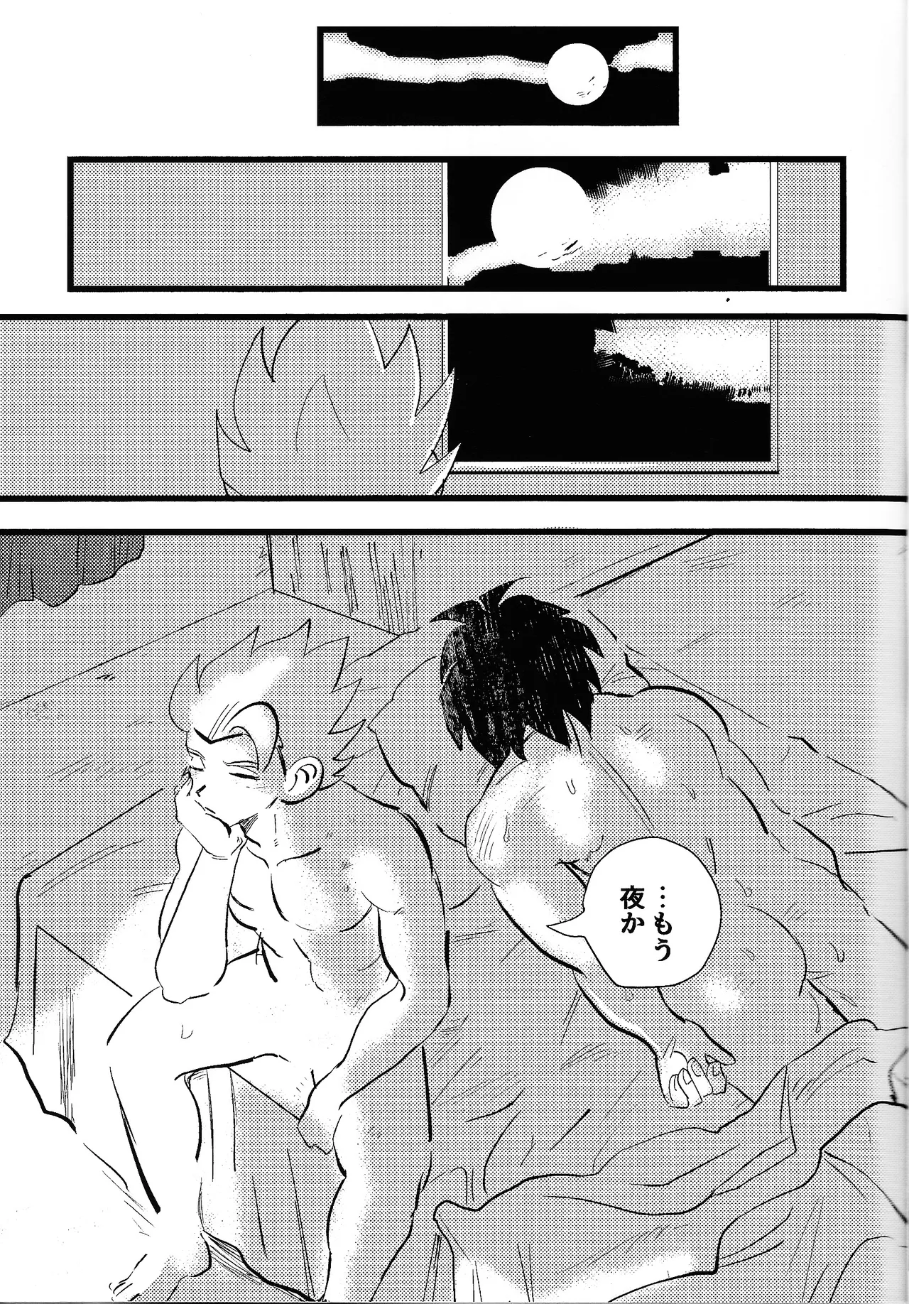 home SWEET HOME． - page18