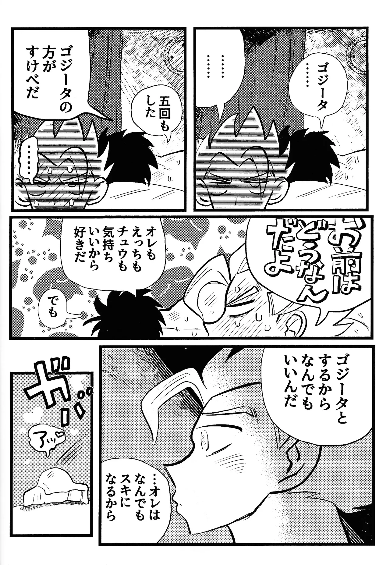 home SWEET HOME． - page19