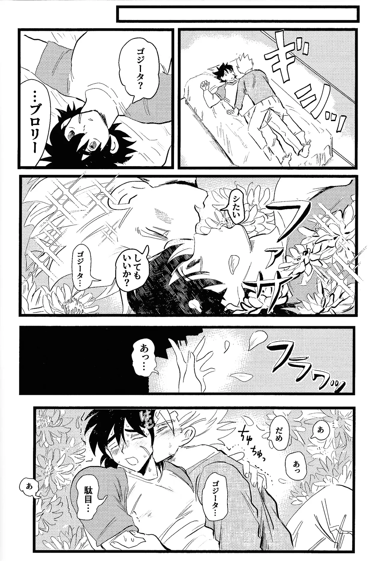 home SWEET HOME． - page21