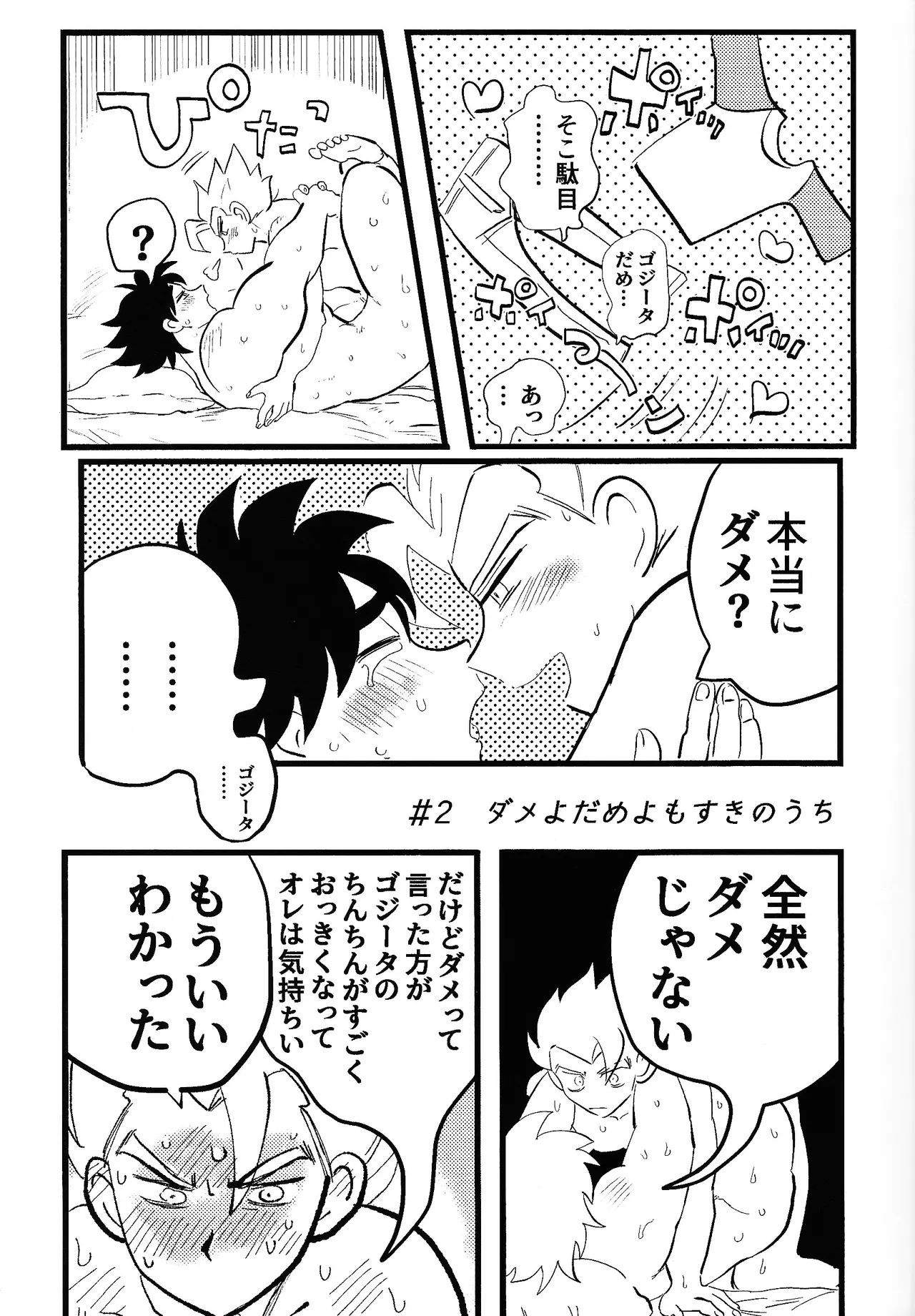 home SWEET HOME． - page22