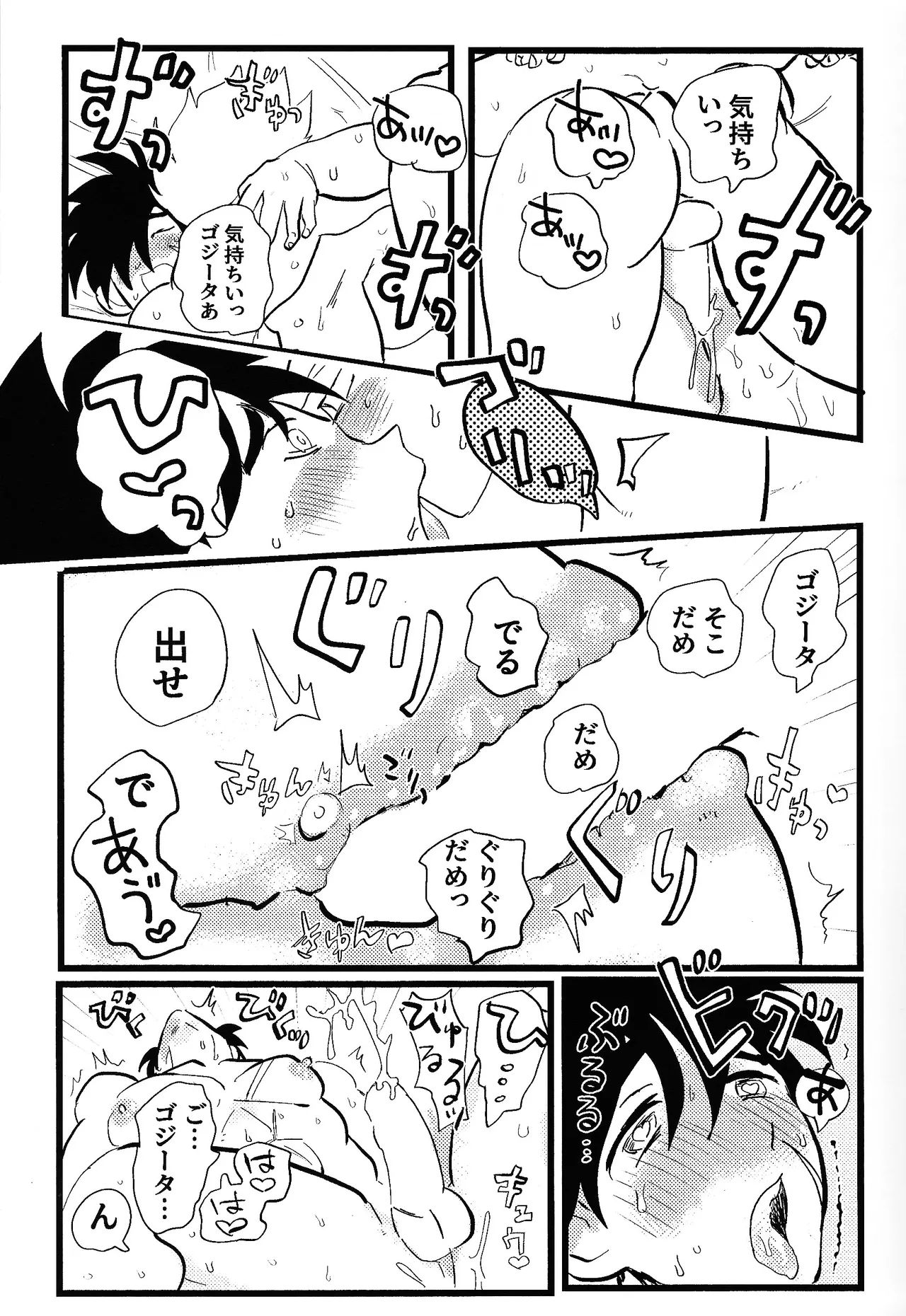 home SWEET HOME． - page24