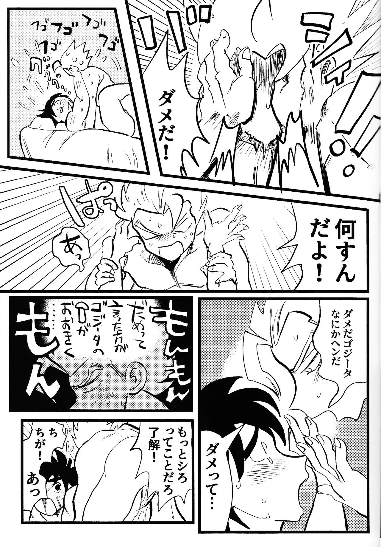 home SWEET HOME． - page26