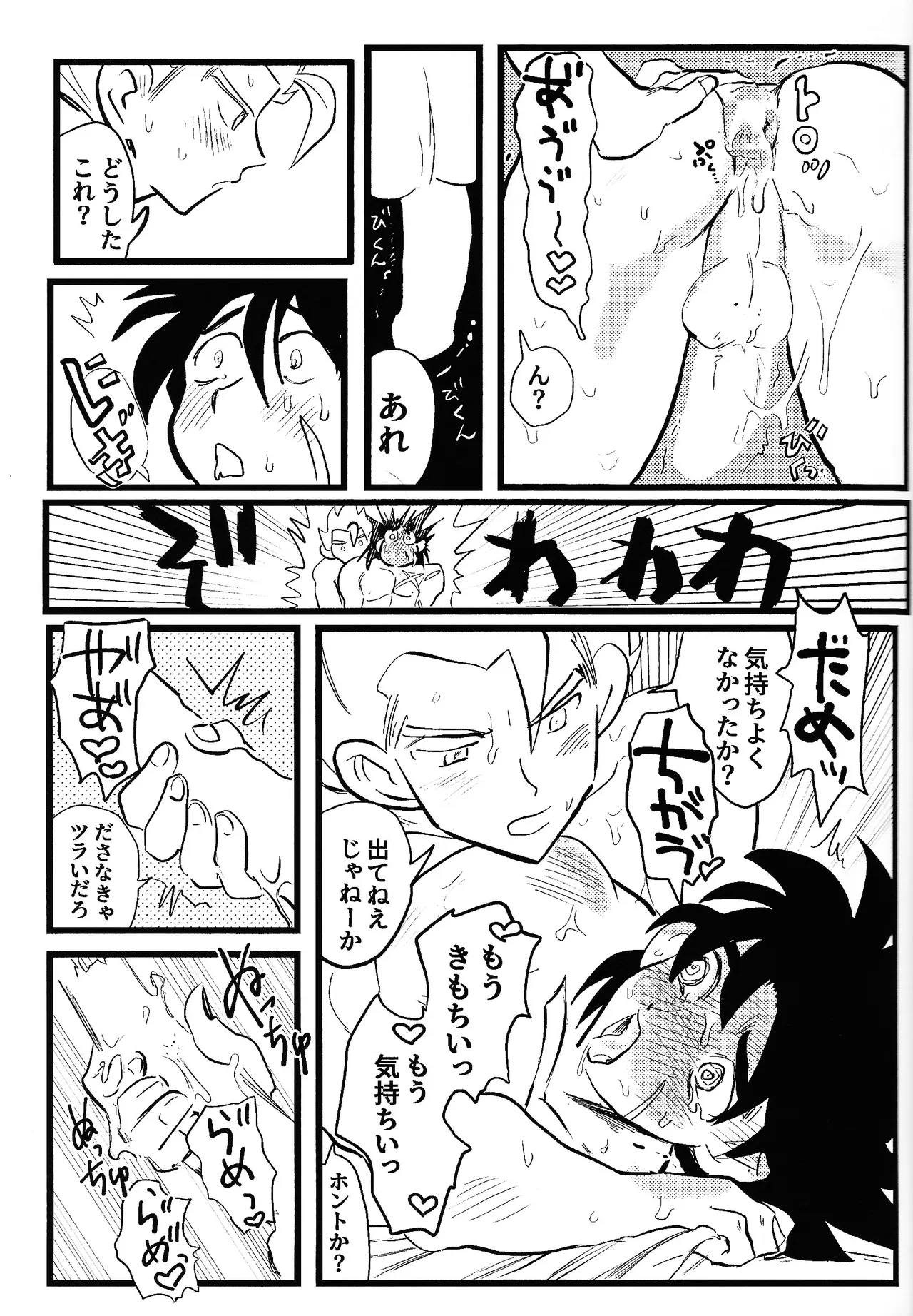 home SWEET HOME． - page28