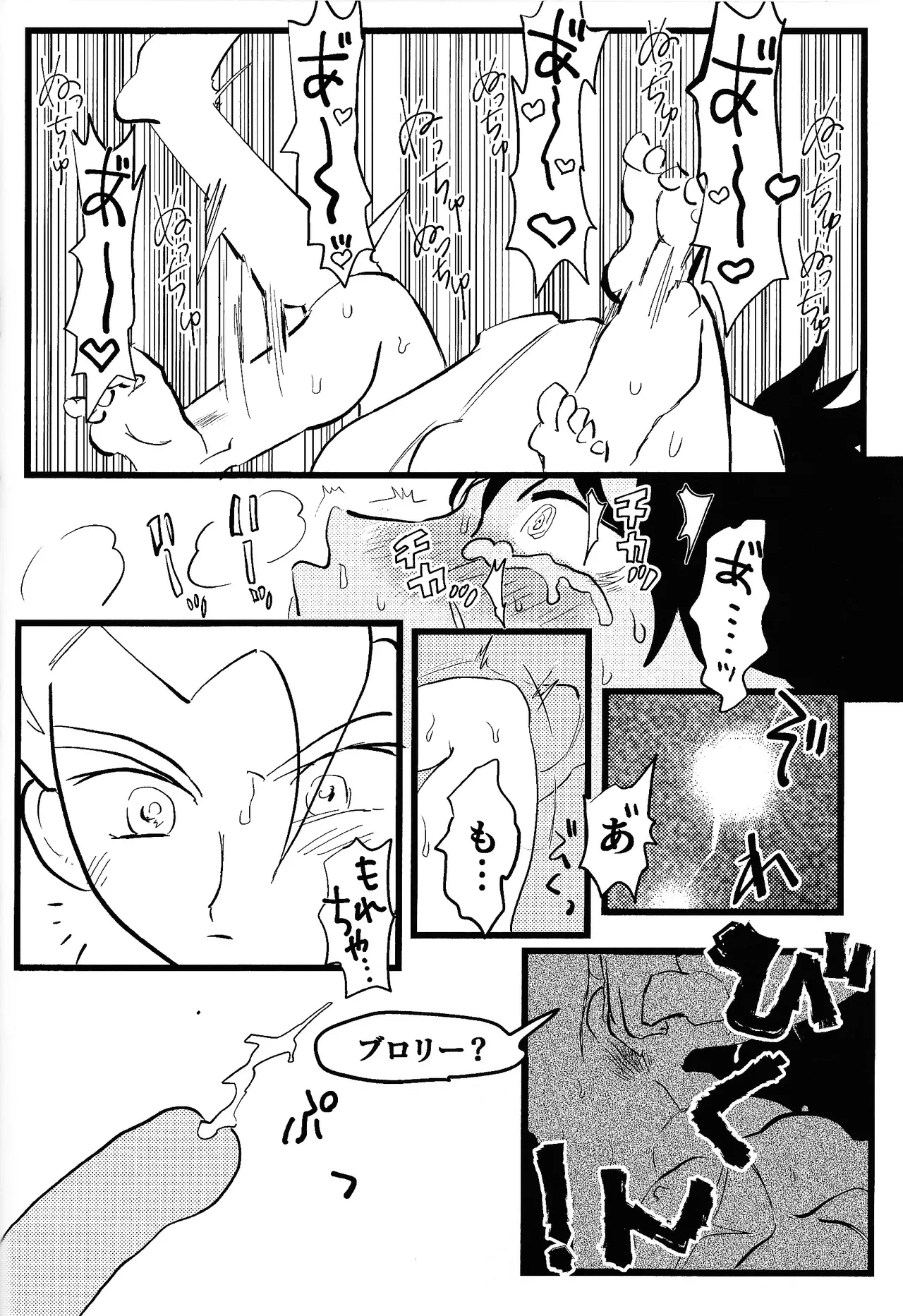 home SWEET HOME． - page29