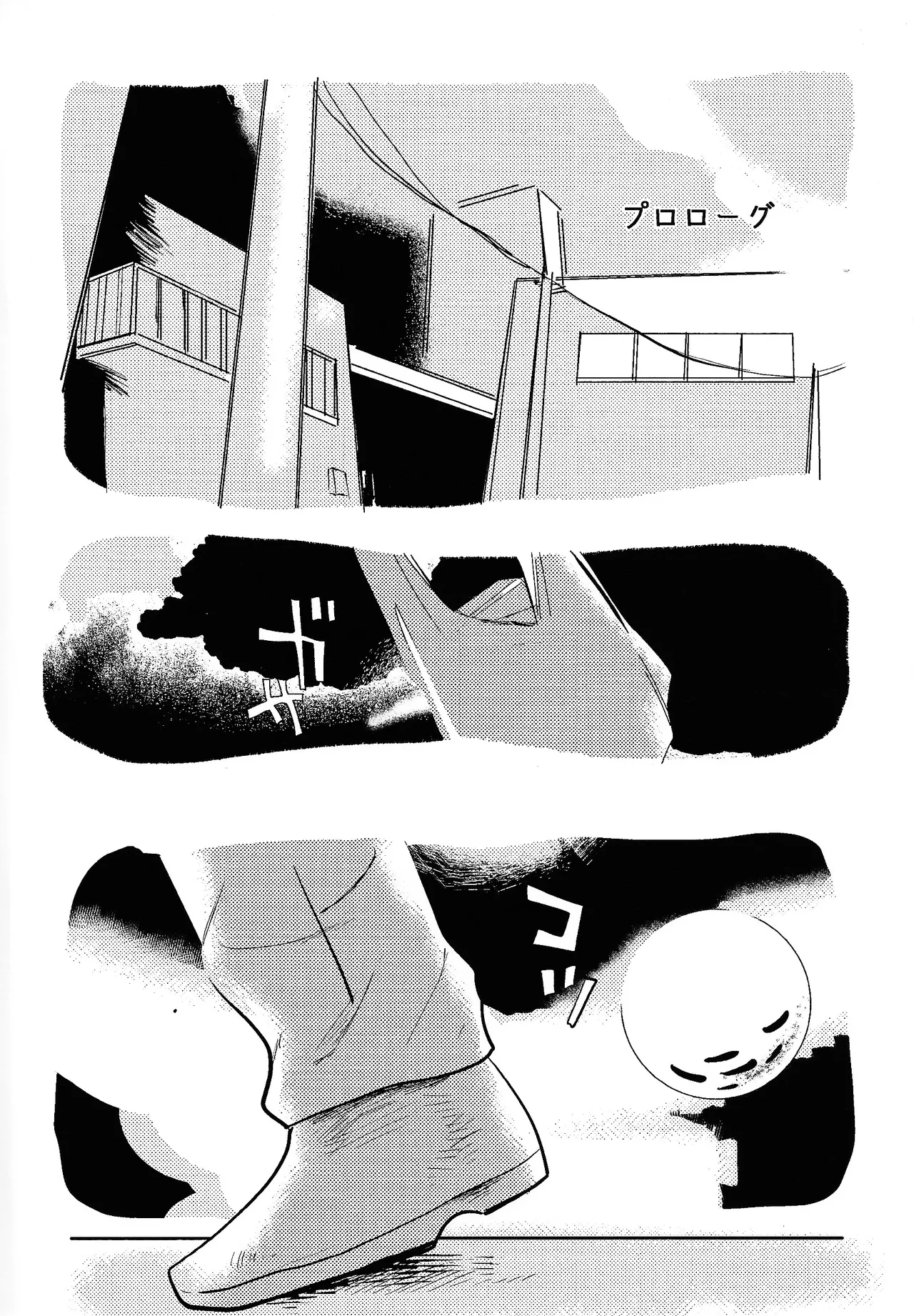 home SWEET HOME． - page3