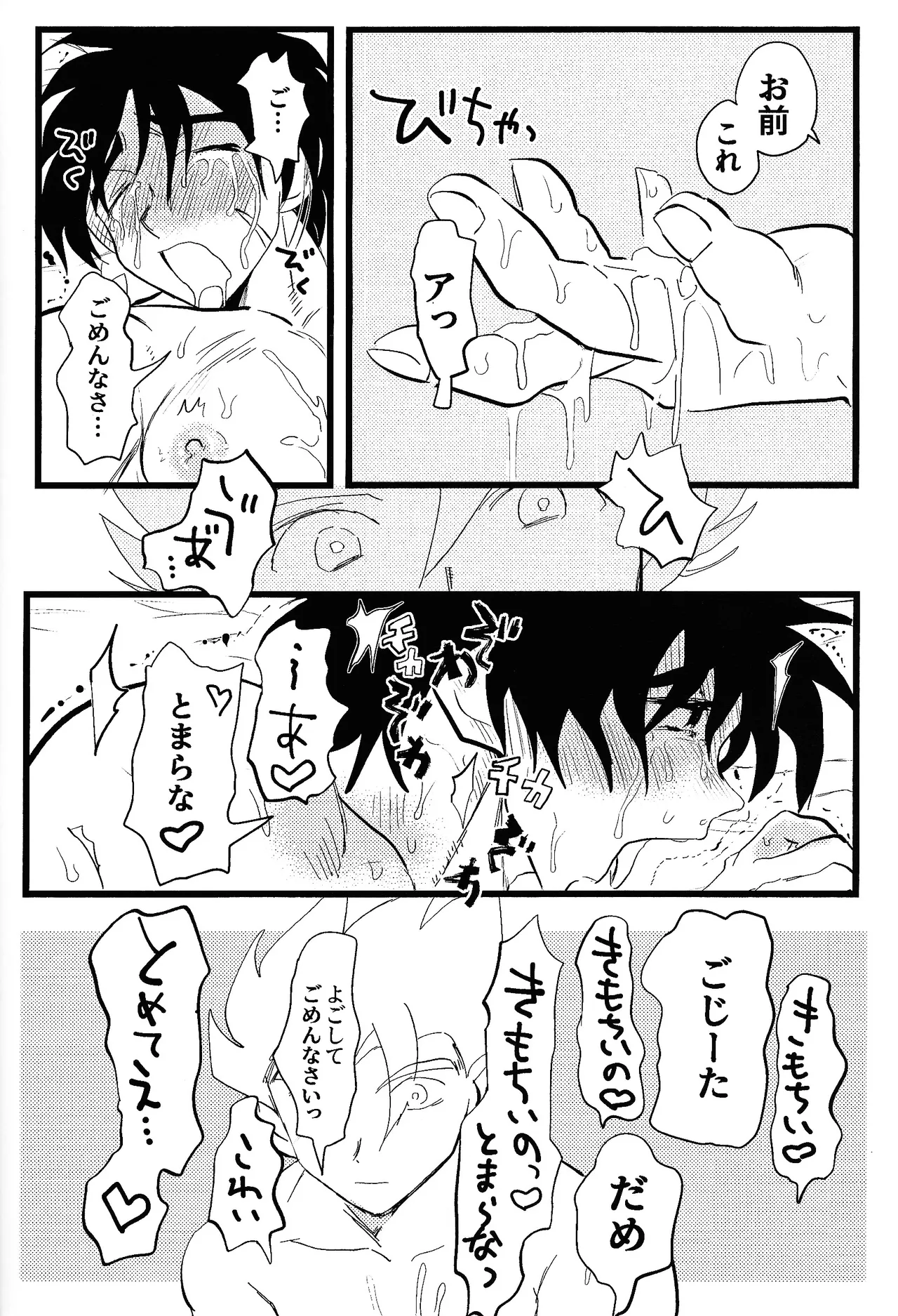 home SWEET HOME． - page31