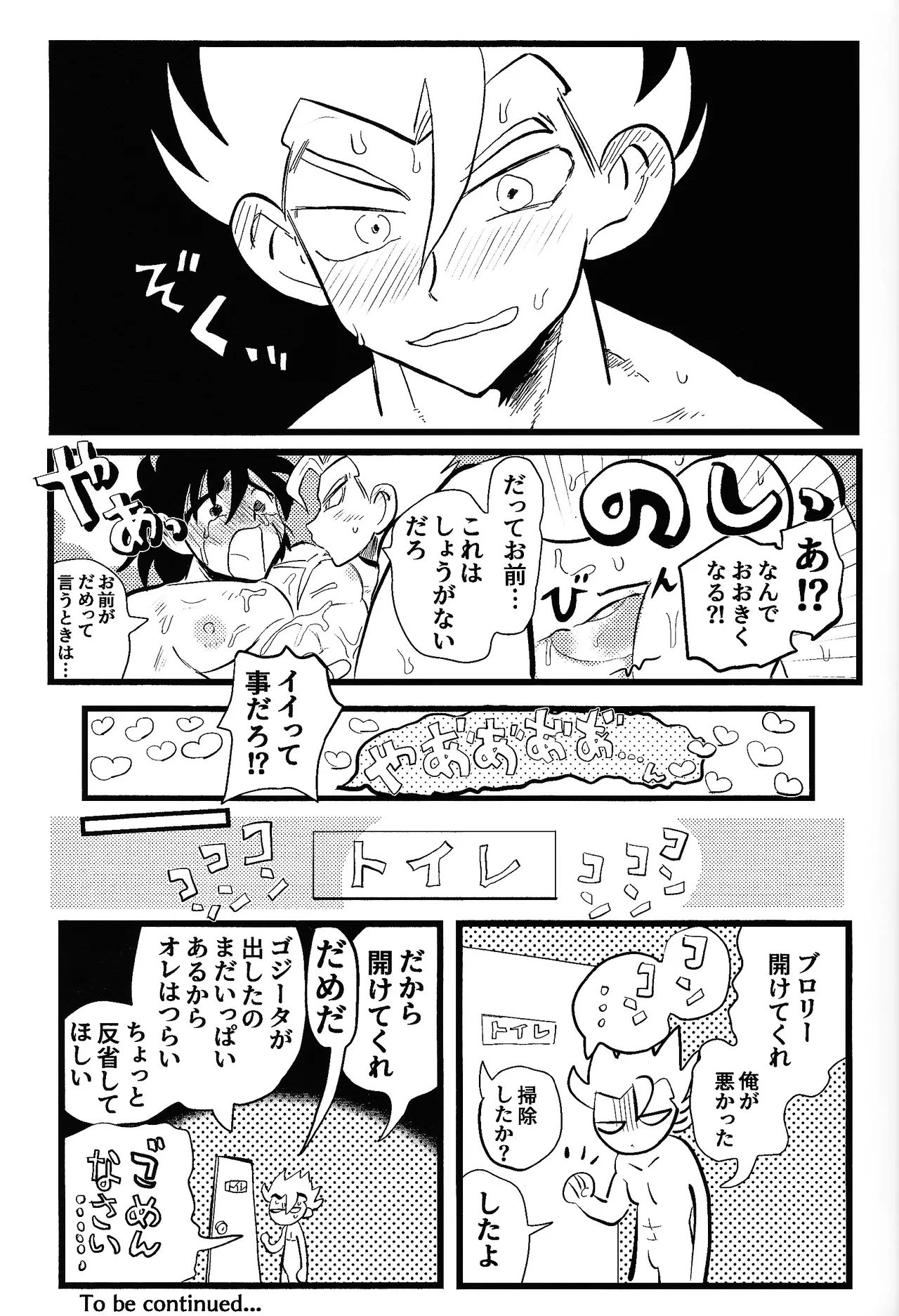 home SWEET HOME． - page32