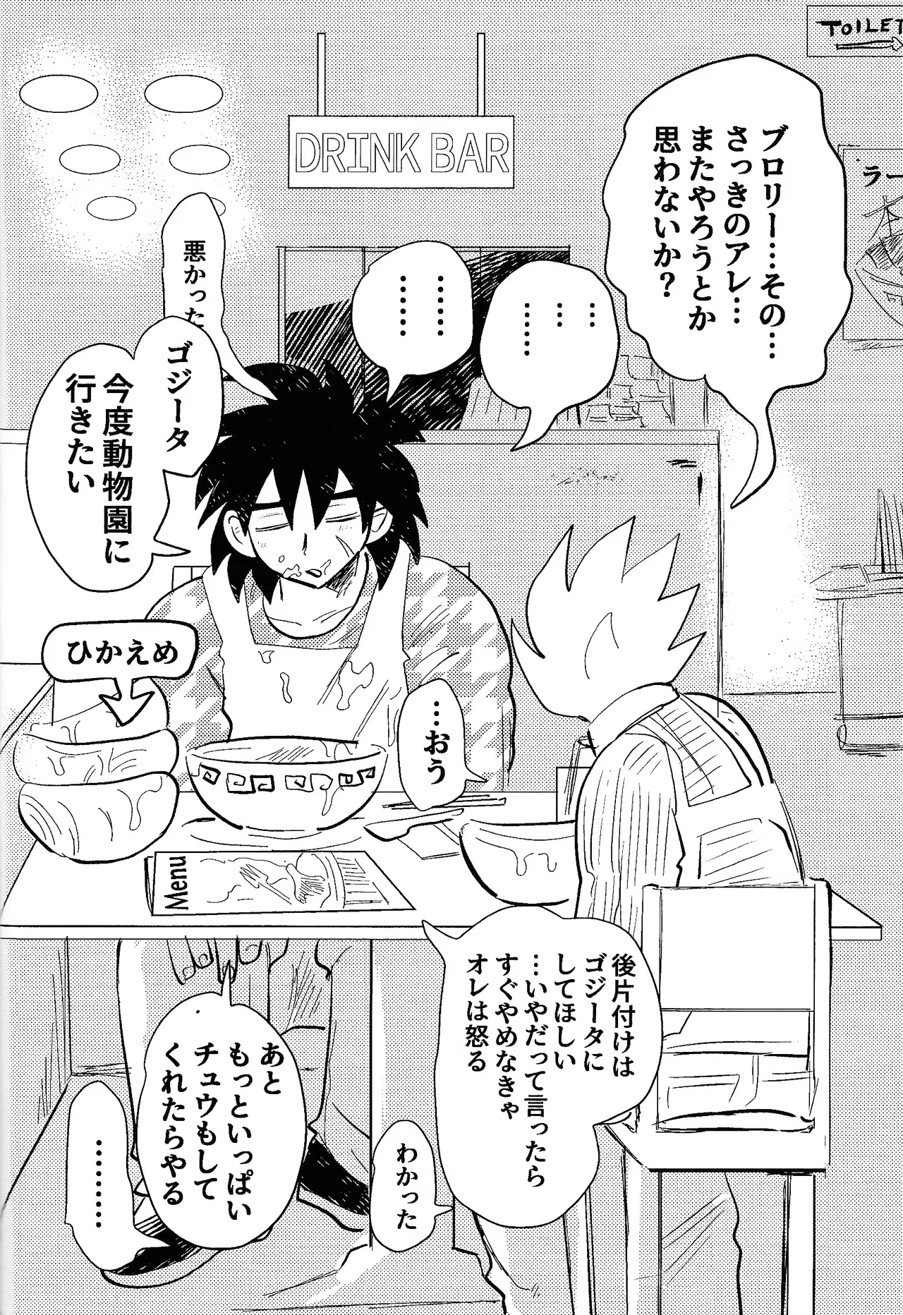 home SWEET HOME． - page33