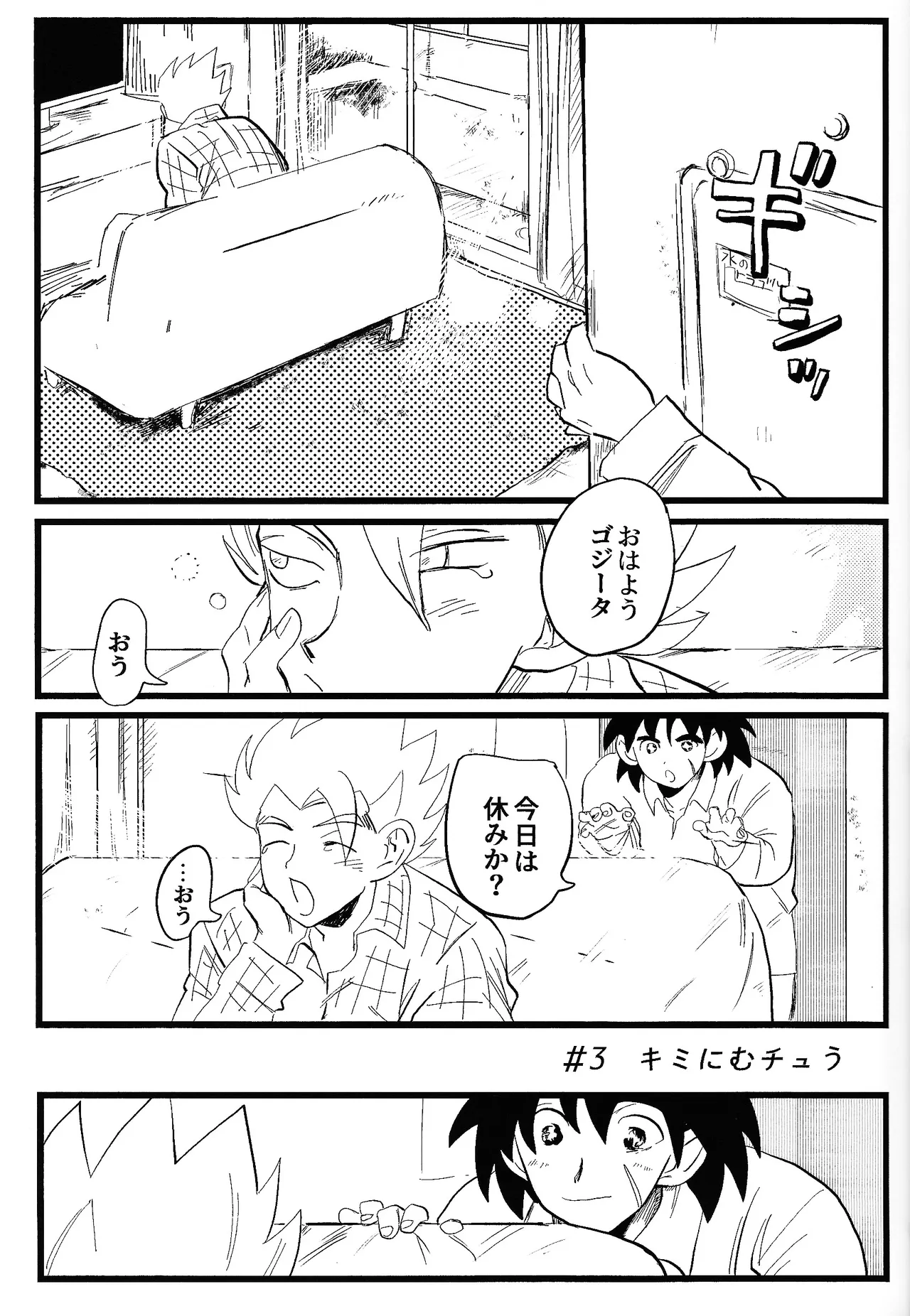 home SWEET HOME． - page34