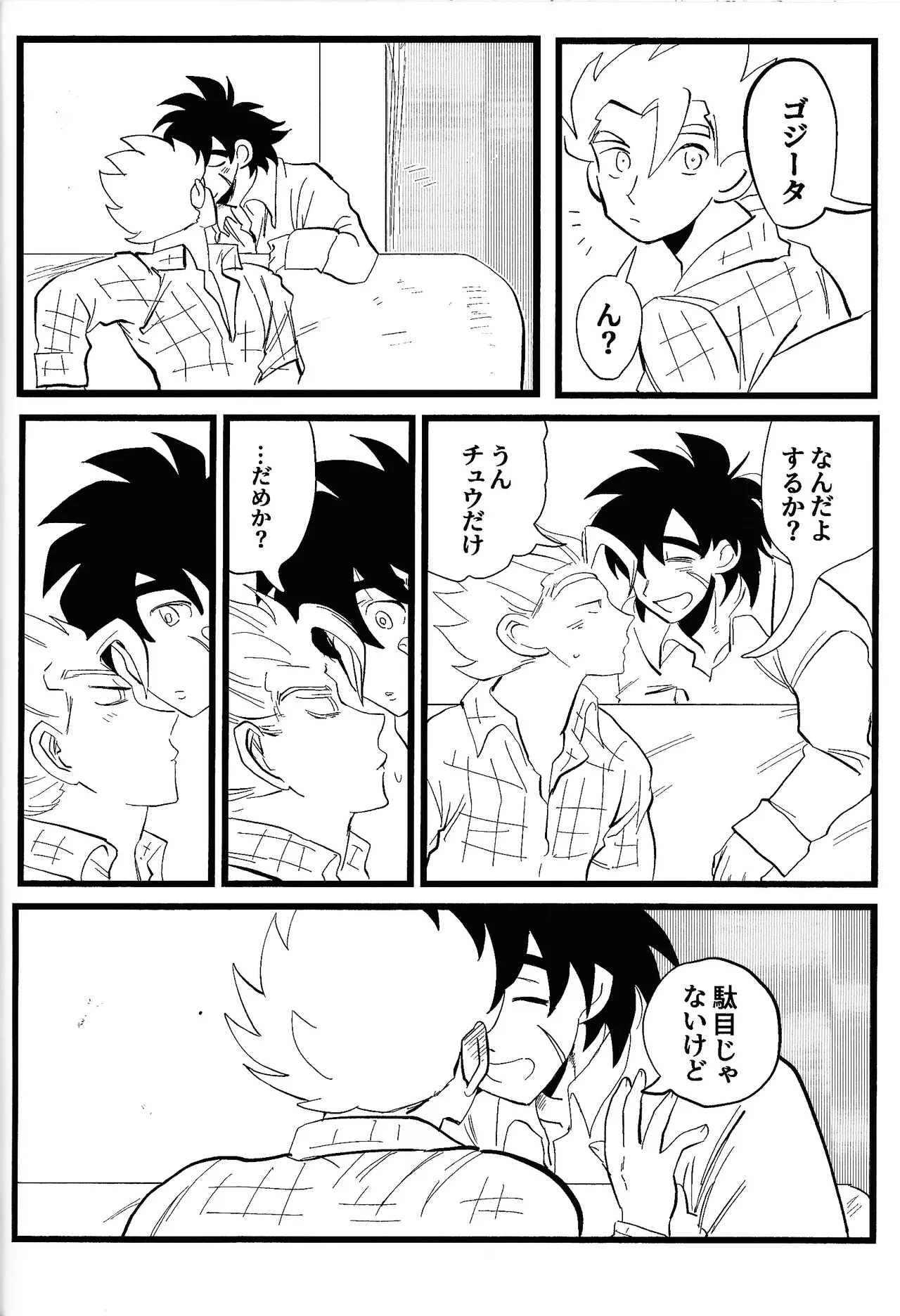 home SWEET HOME． - page35