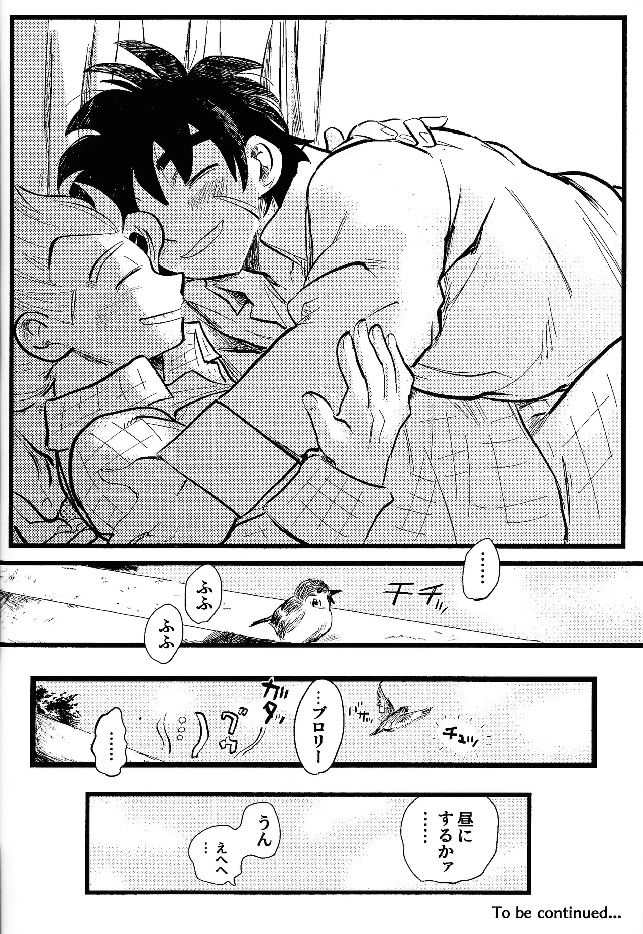 home SWEET HOME． - page37