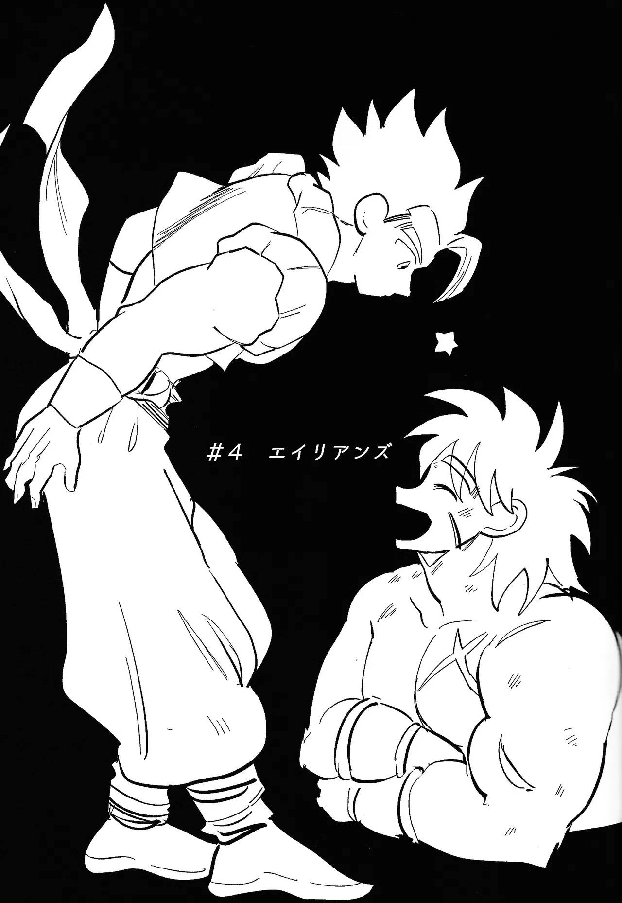 home SWEET HOME． - page38