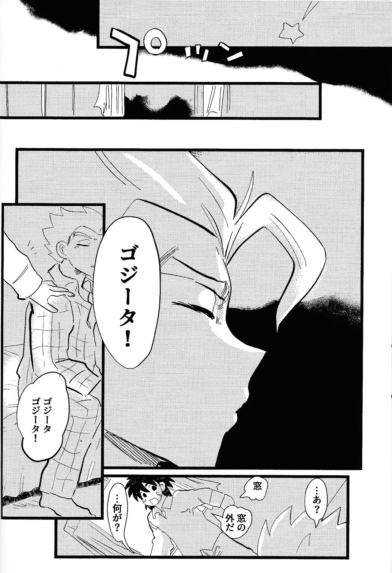 home SWEET HOME． - page39