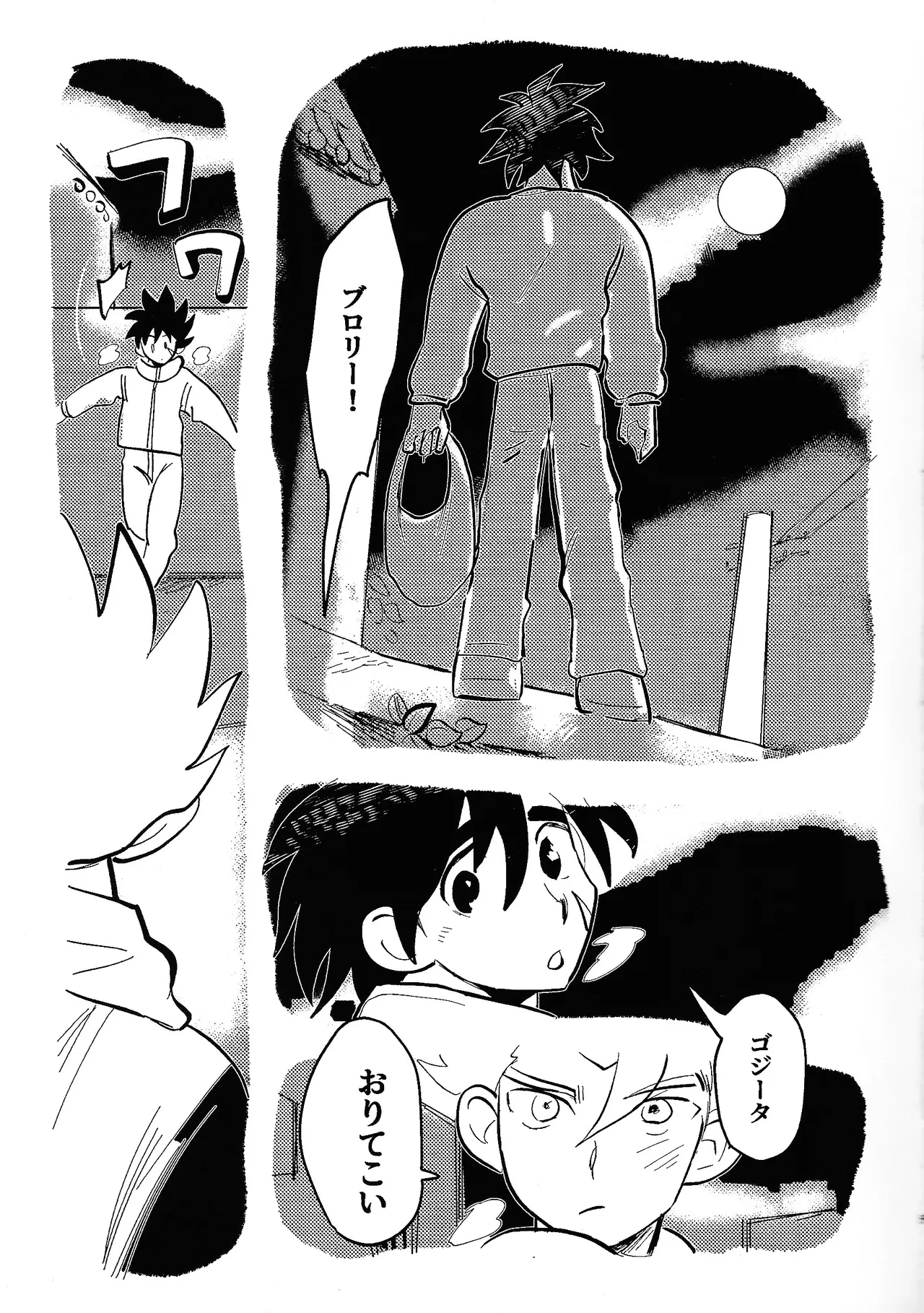 home SWEET HOME． - page4