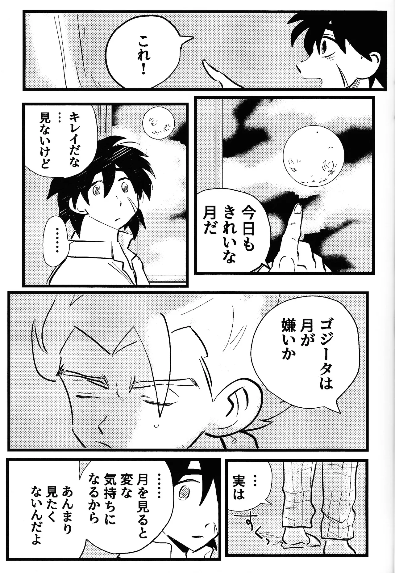home SWEET HOME． - page40
