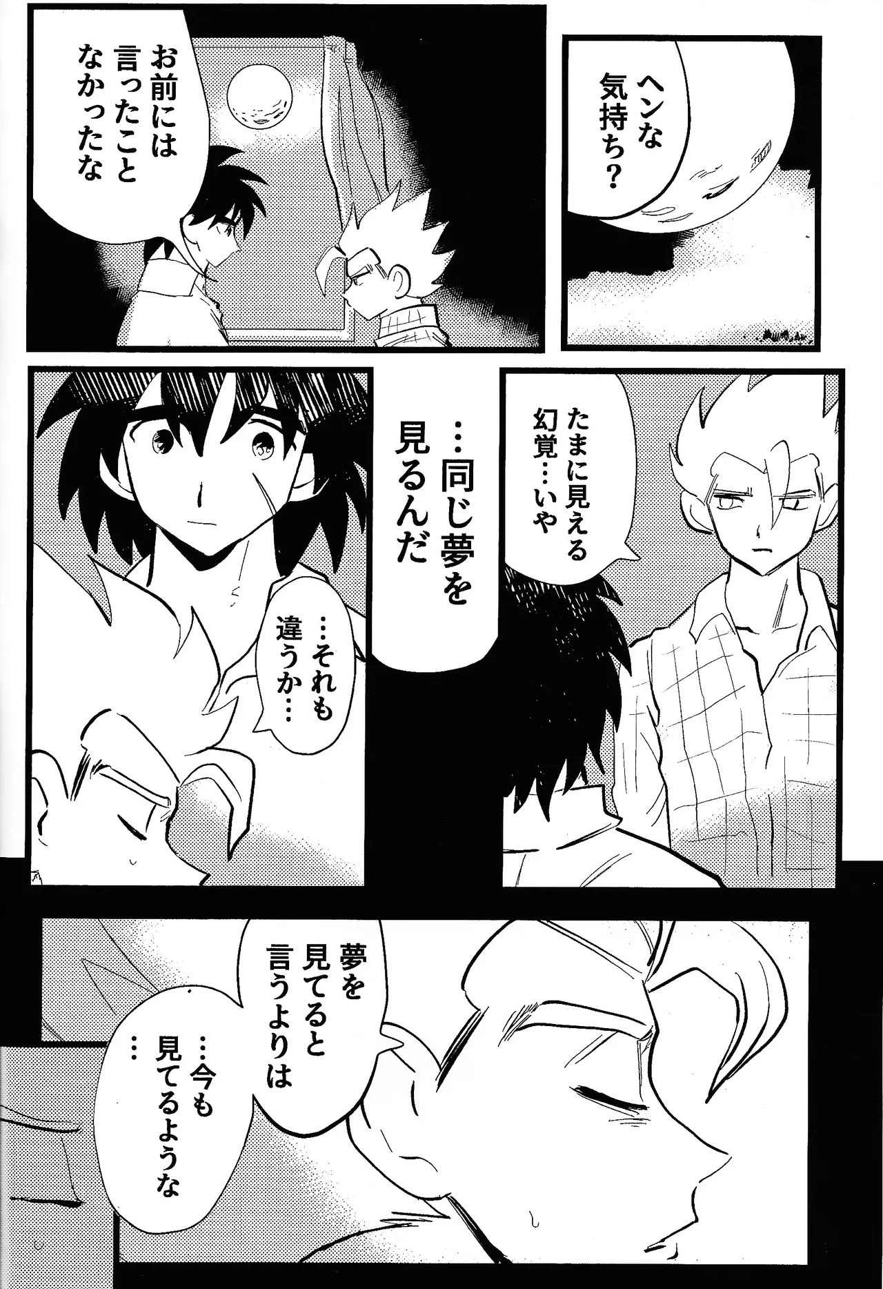home SWEET HOME． - page41