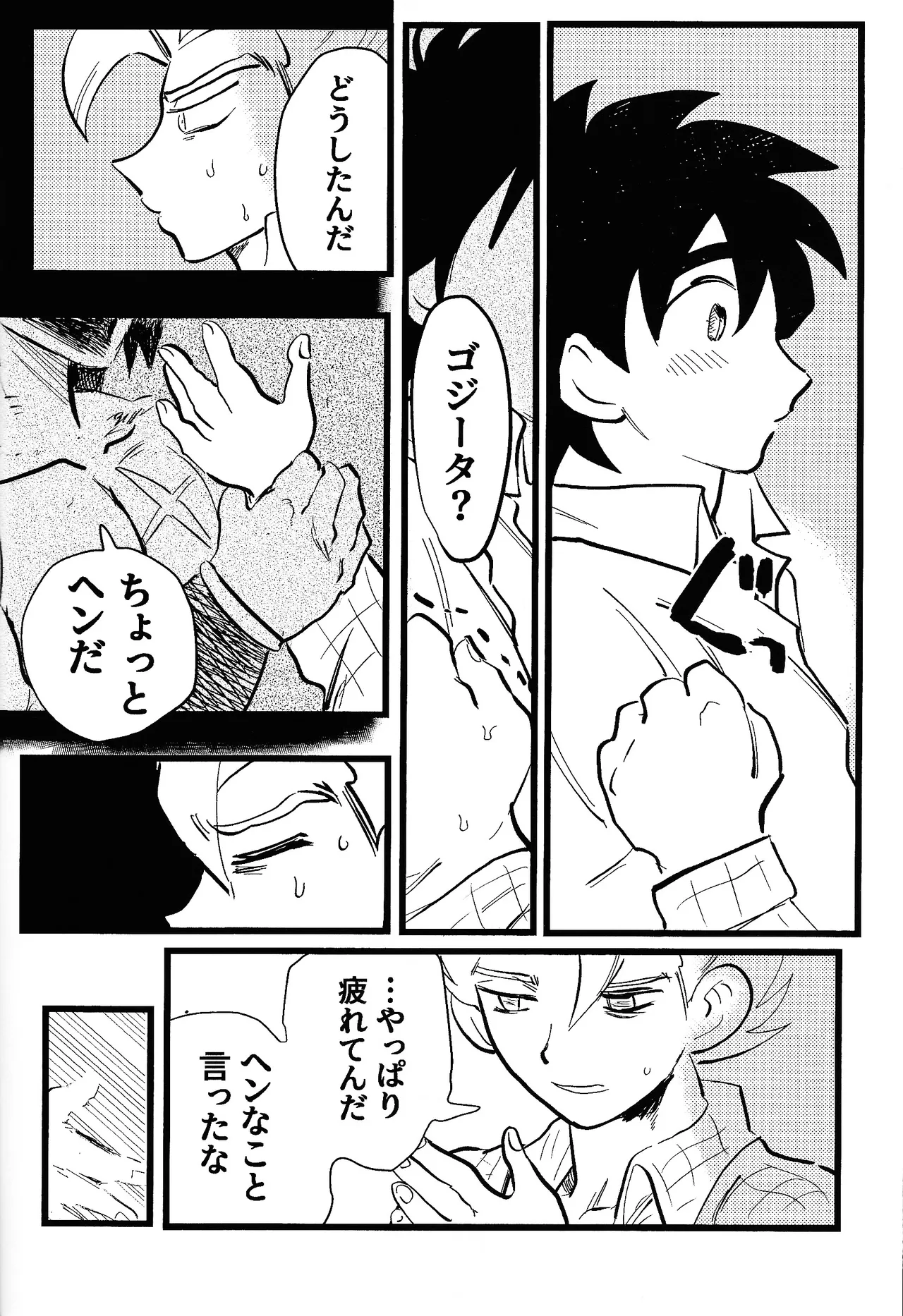 home SWEET HOME． - page43
