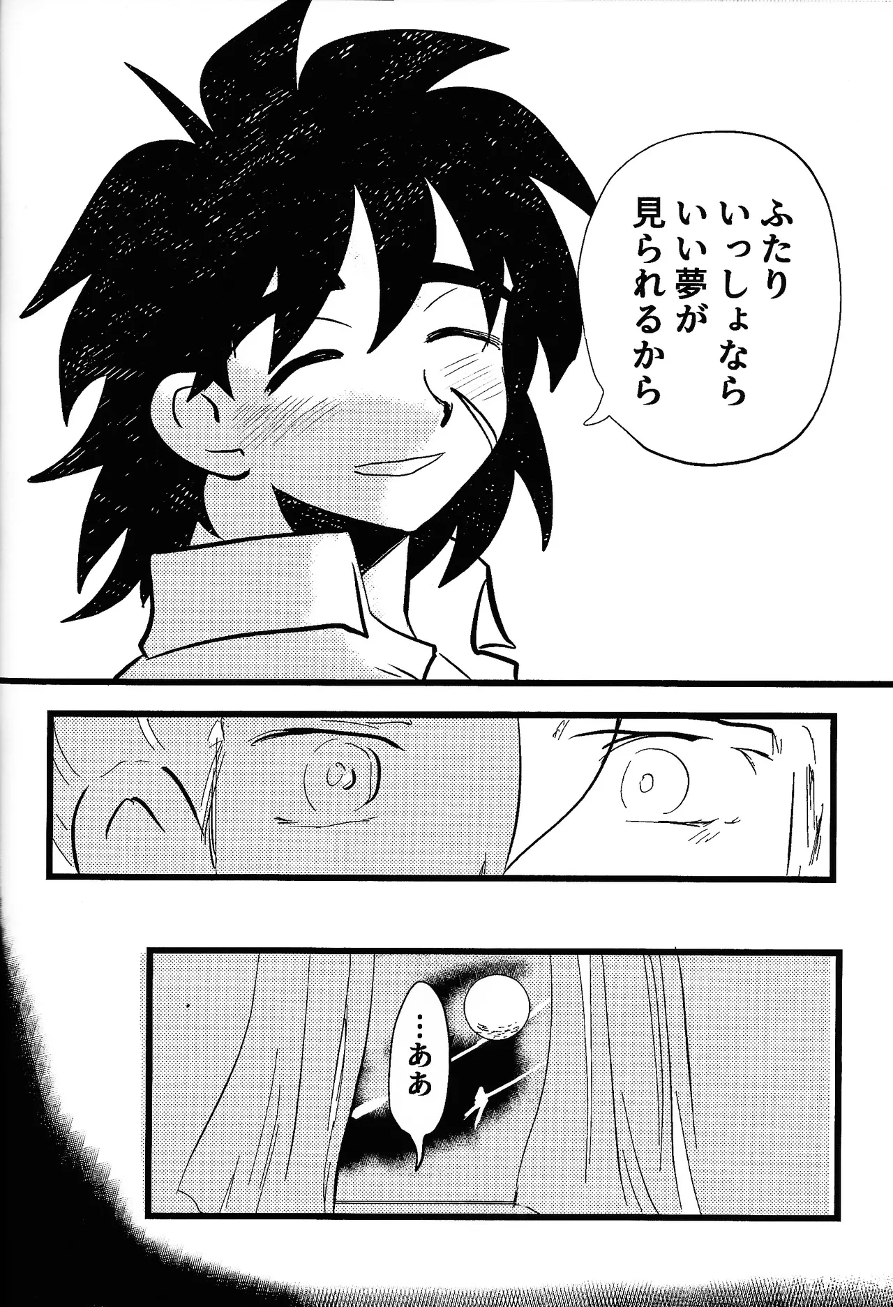 home SWEET HOME． - page45