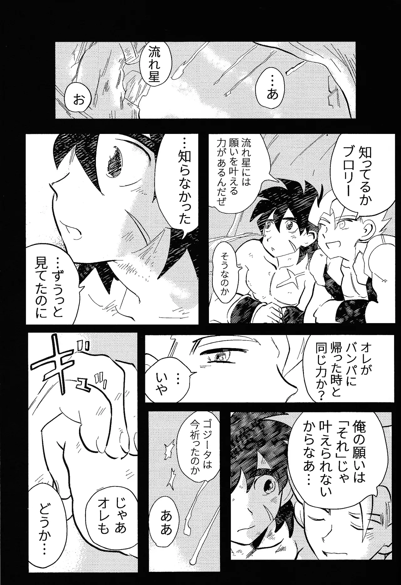 home SWEET HOME． - page46