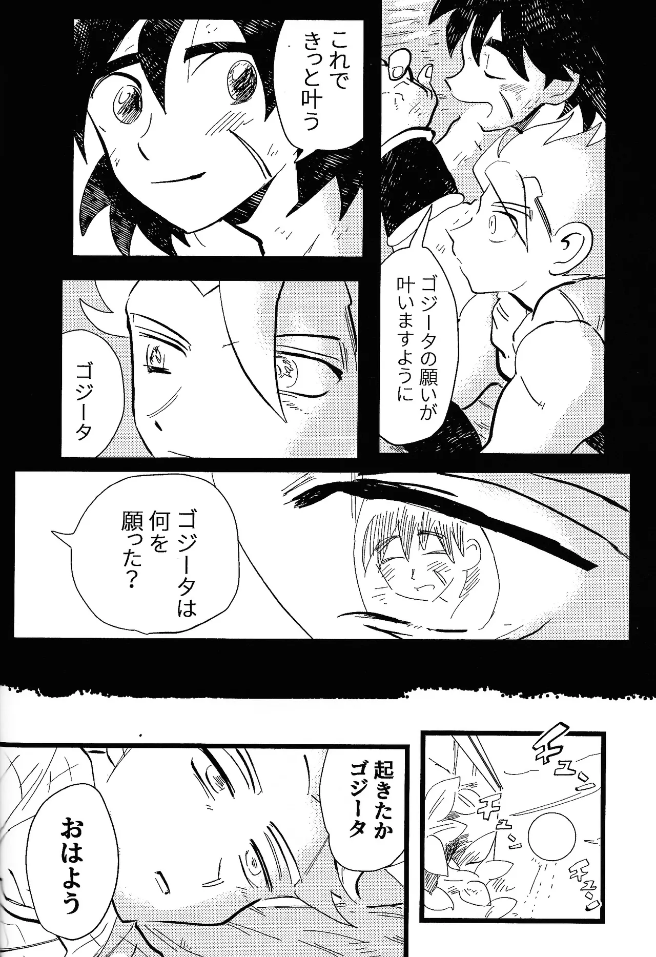 home SWEET HOME． - page47