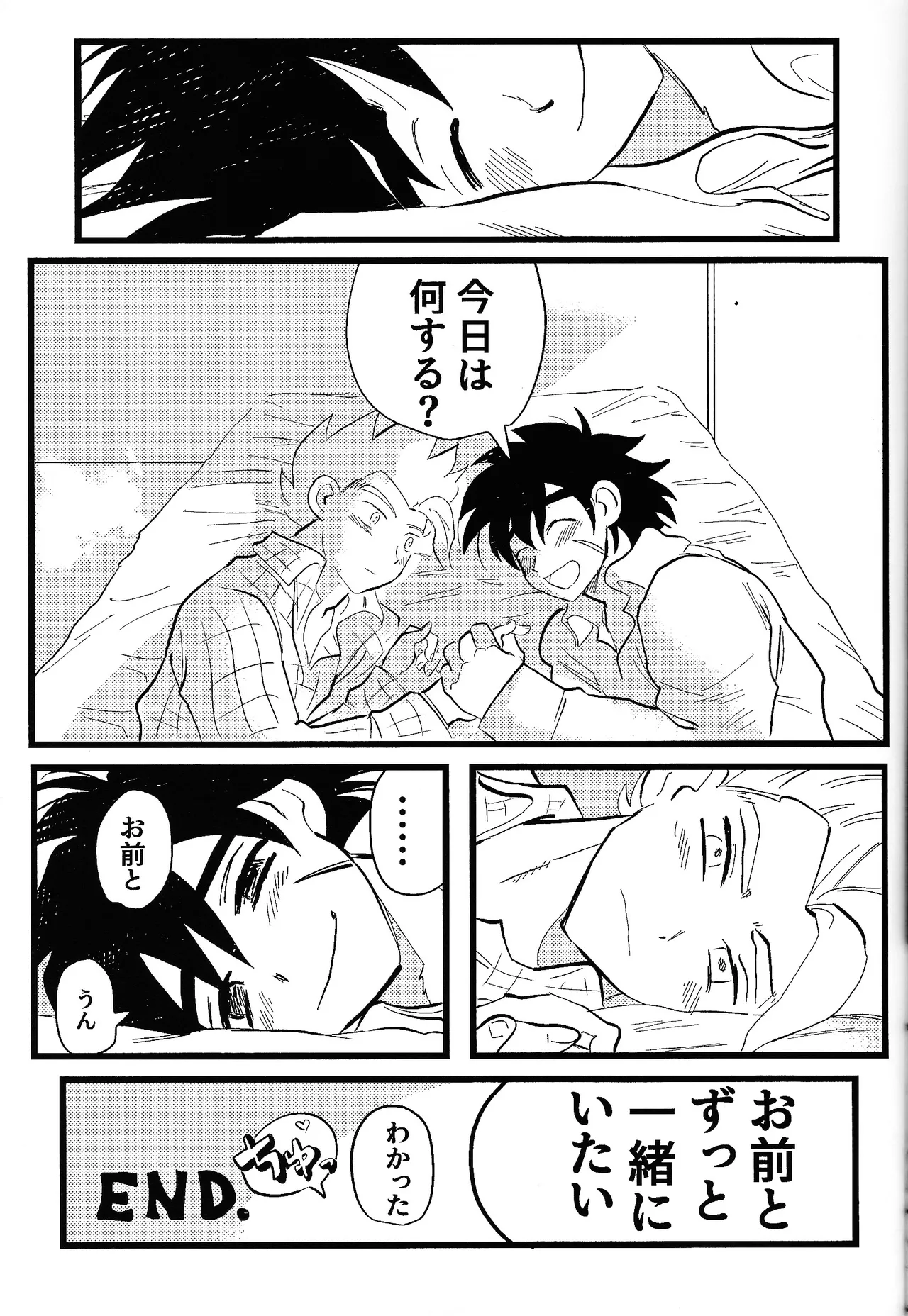 home SWEET HOME． - page48