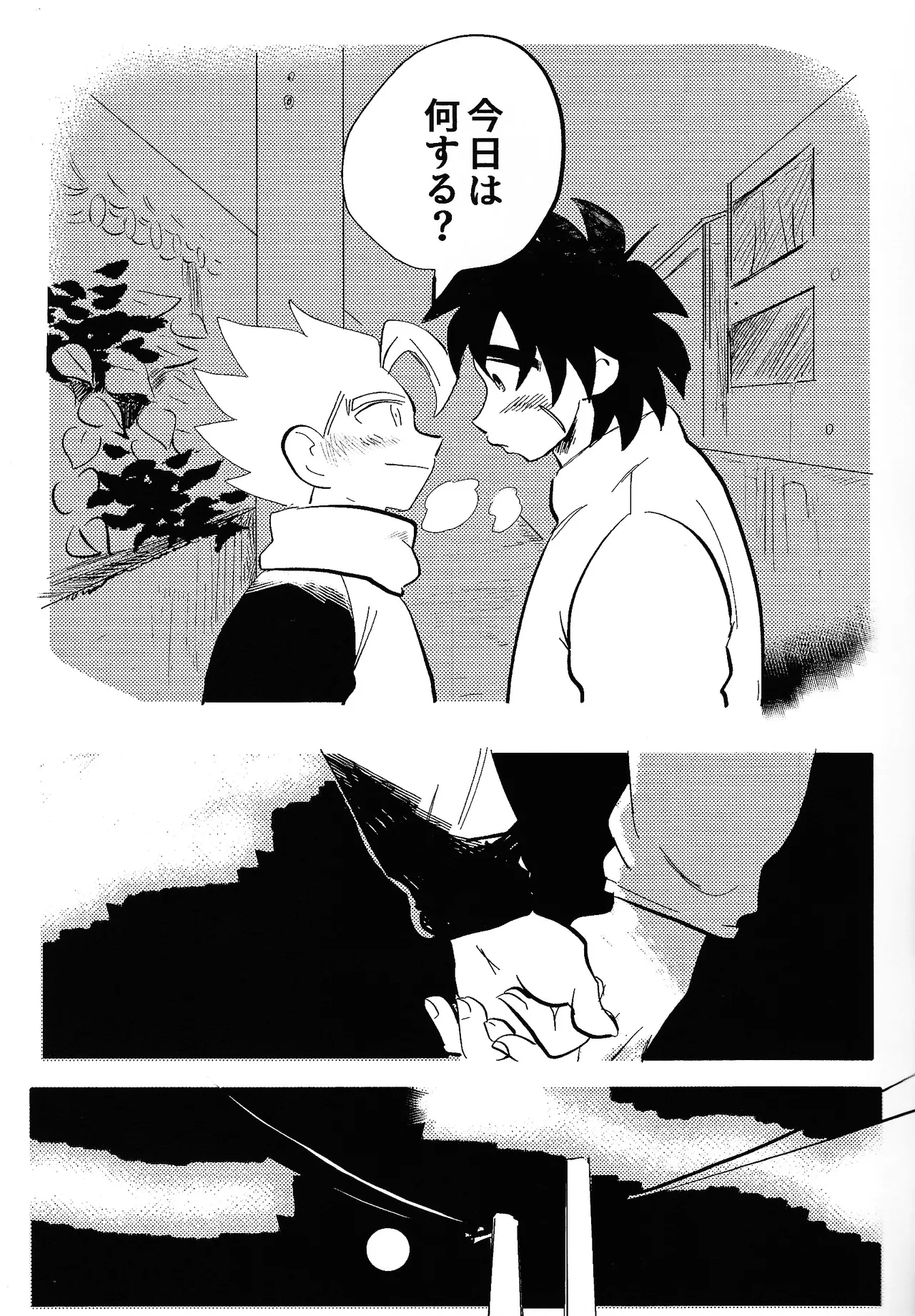 home SWEET HOME． - page6