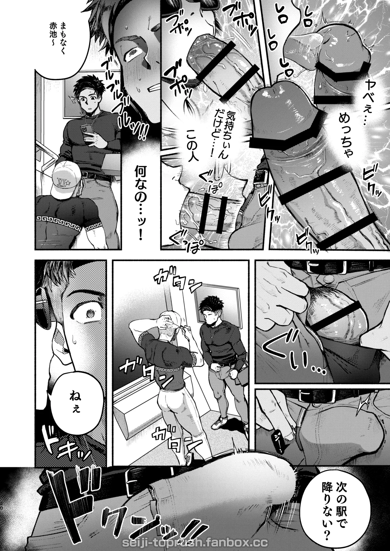 マジイキ！STAR FANS 輝け！六連統星：前編 - page19