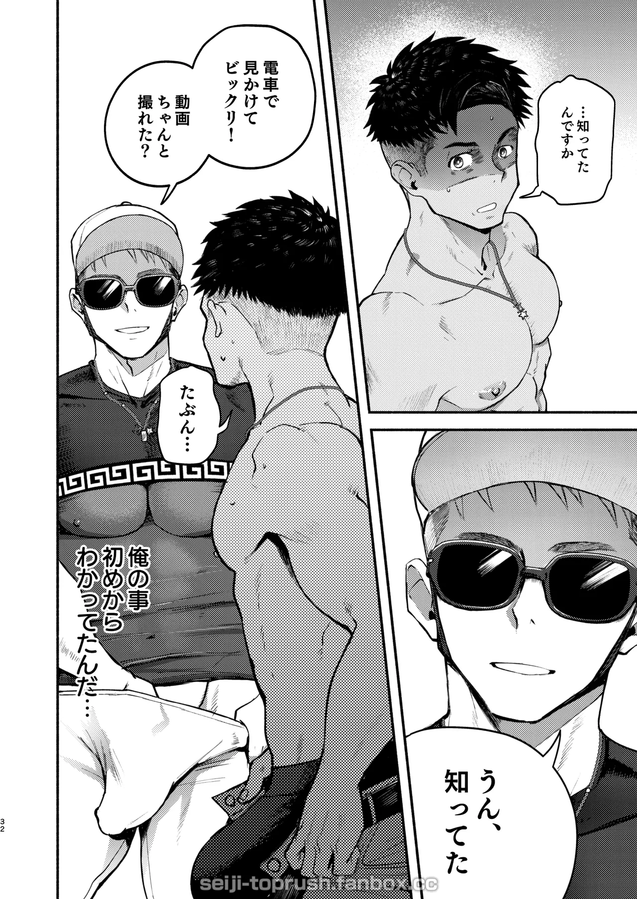 マジイキ！STAR FANS 輝け！六連統星：前編 - page31