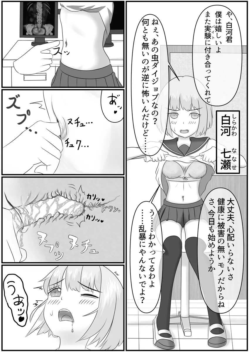 Nanase Shirakawa and Dr.S [🔥あっきー(Burning Akki)]