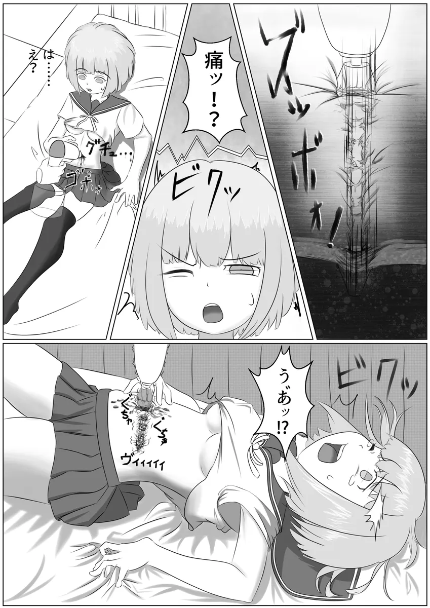 Nanase Shirakawa and Dr.S [🔥あっきー(Burning Akki)] - page6