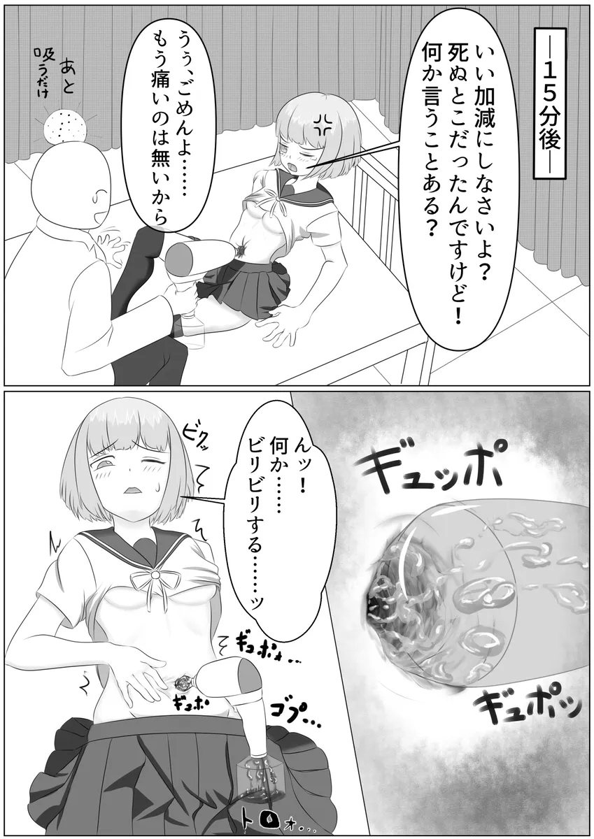 Nanase Shirakawa and Dr.S [🔥あっきー(Burning Akki)] - page8