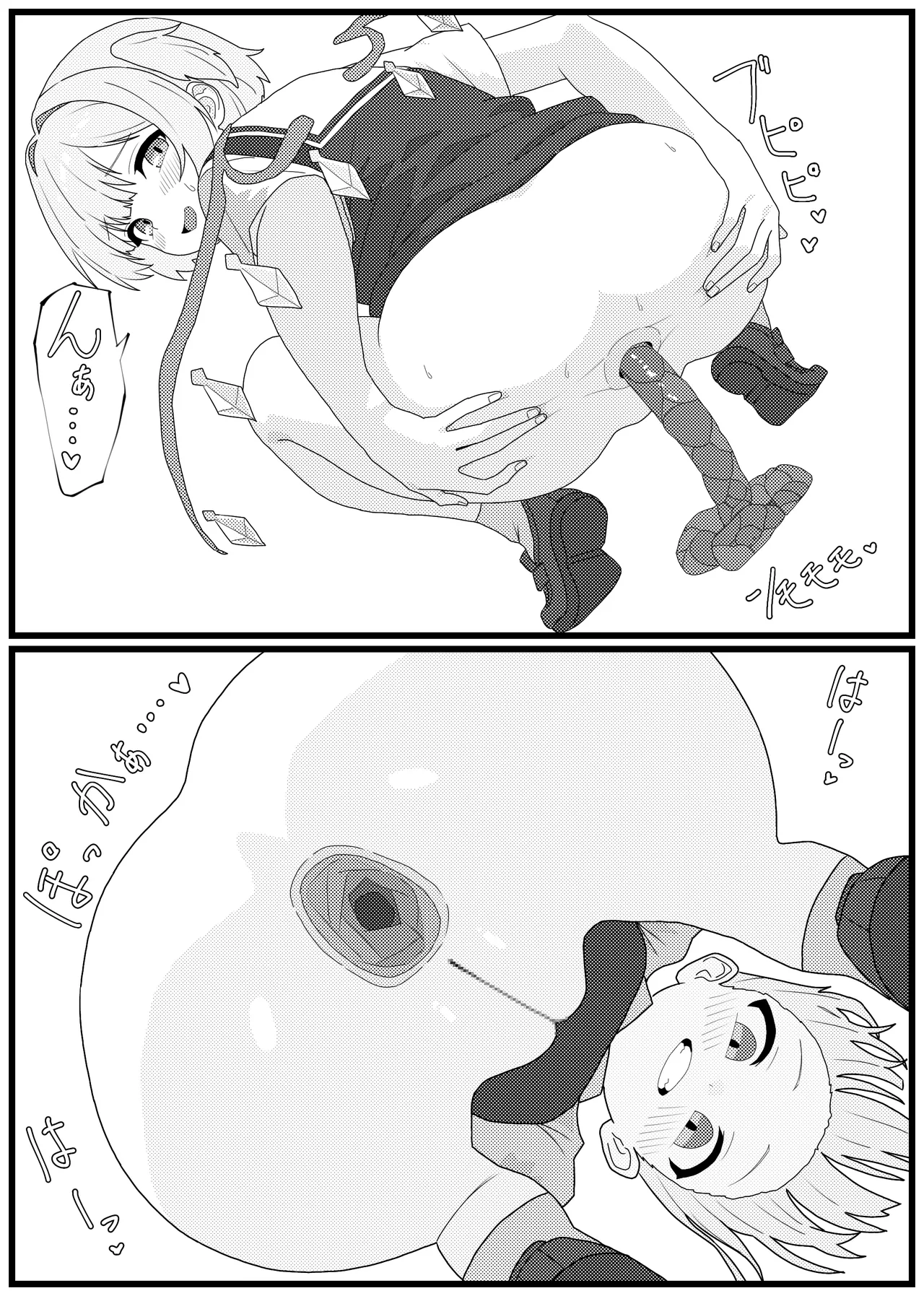 アナル狂いのフランちゃんが脱糞撮影しちゃう話 - page11