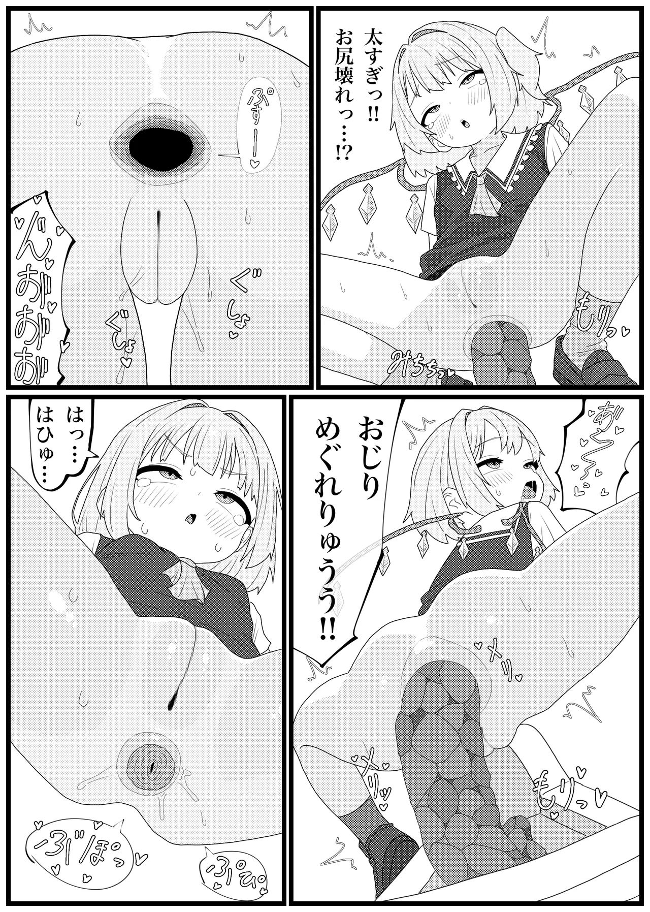 アナル狂いのフランちゃんが脱糞撮影しちゃう話 - page16