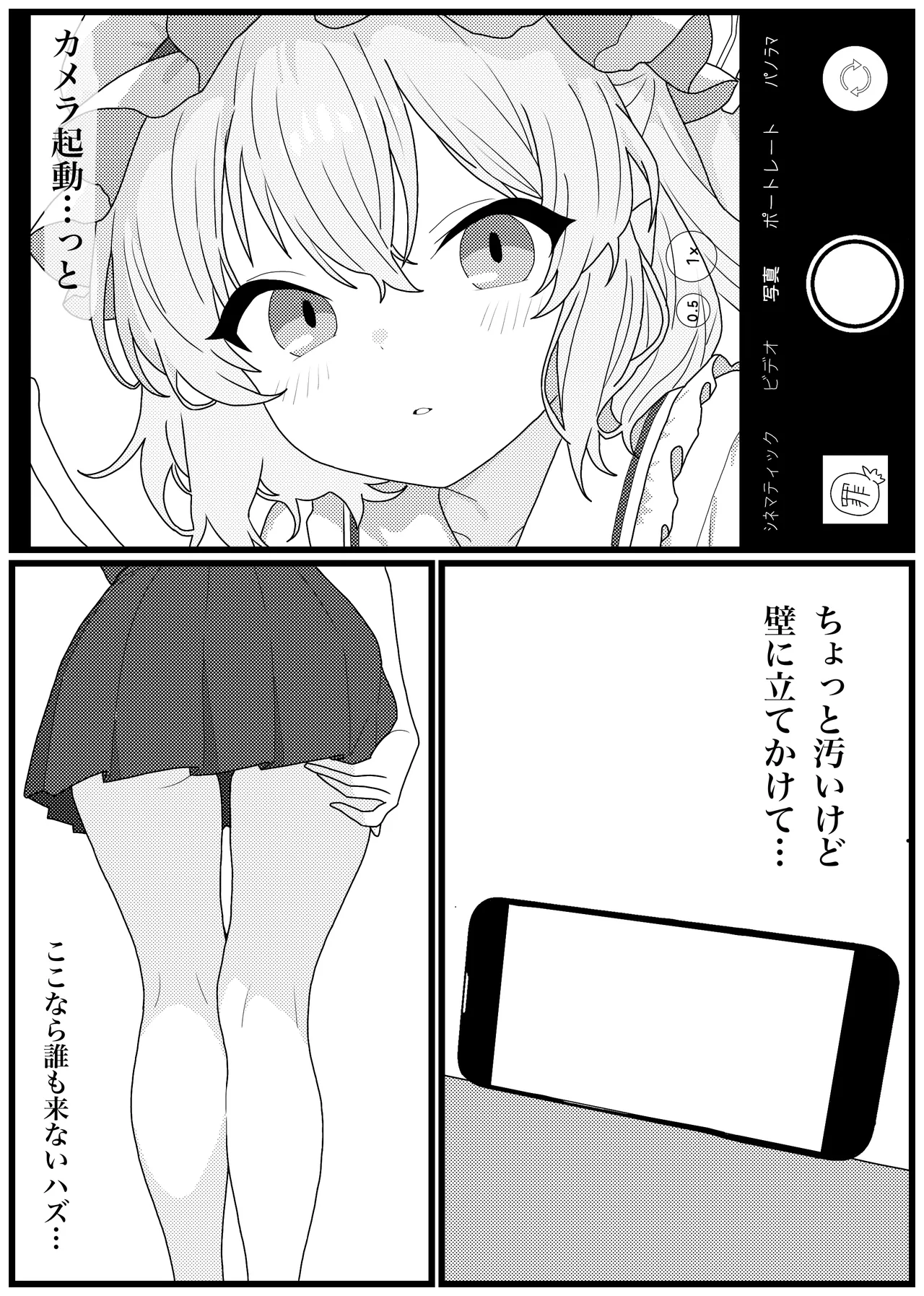 アナル狂いのフランちゃんが脱糞撮影しちゃう話 - page2