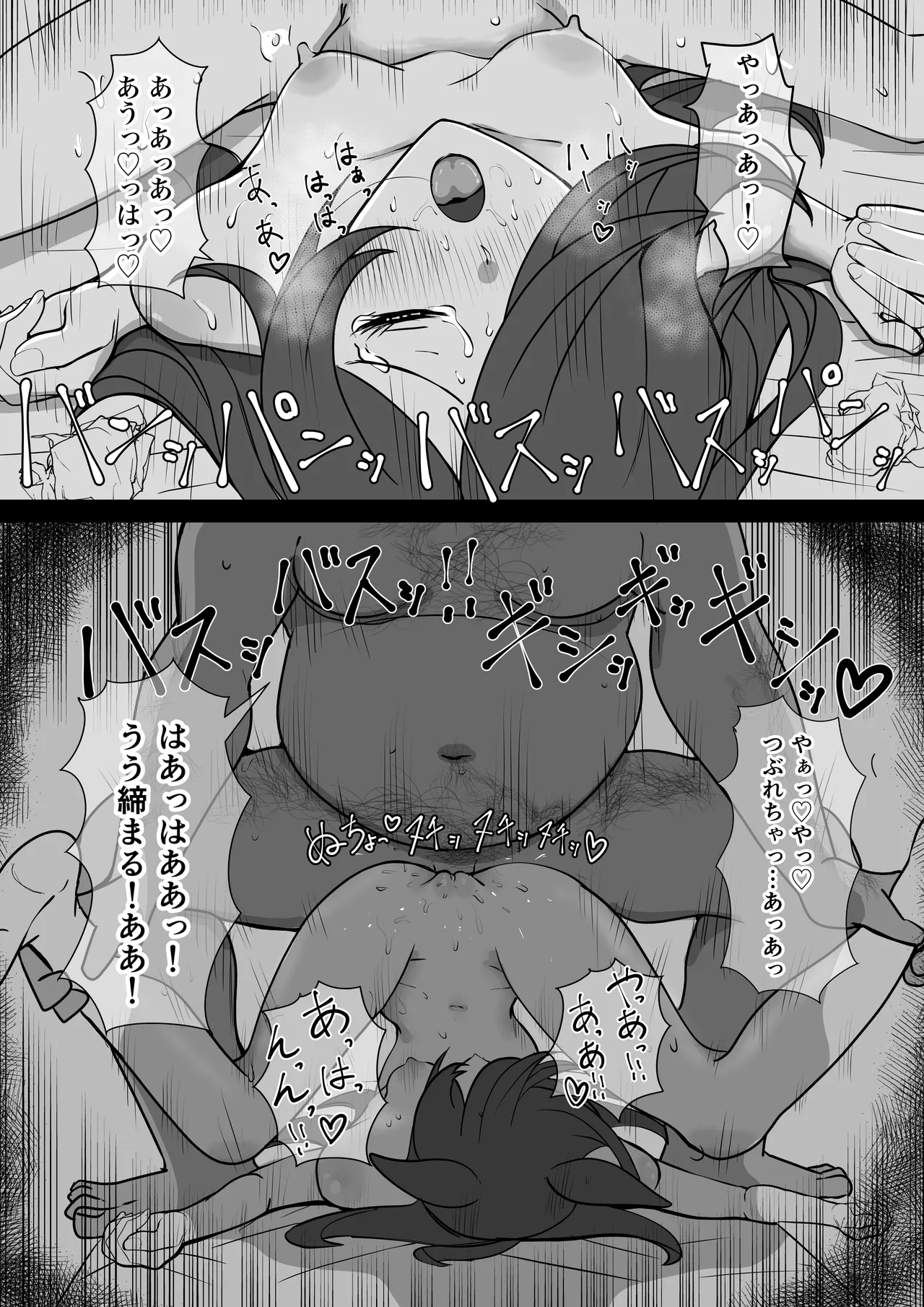 Rice Shower NTR - page43