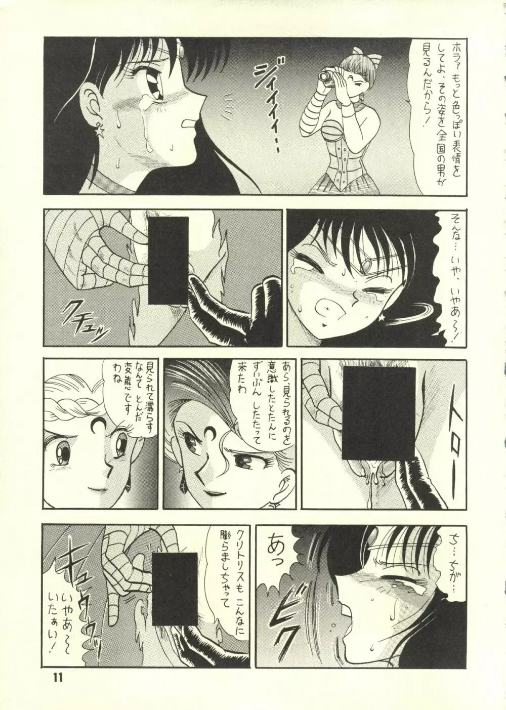 再録本 - page10