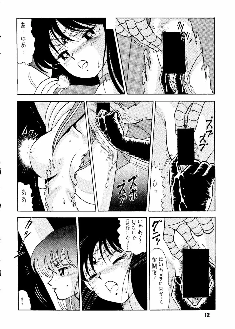 再録本 - page11