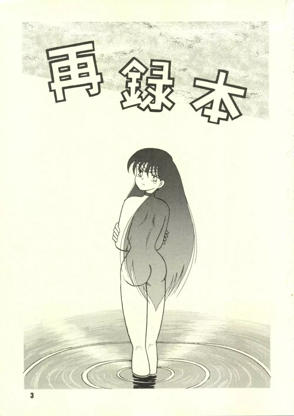 再録本 - page2