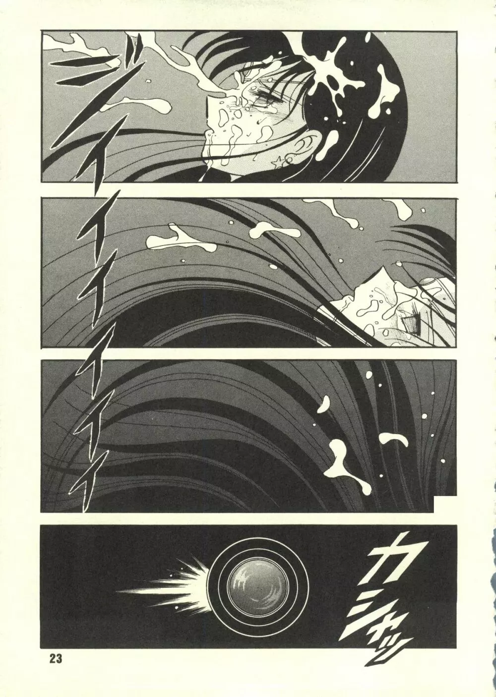 再録本 - page22