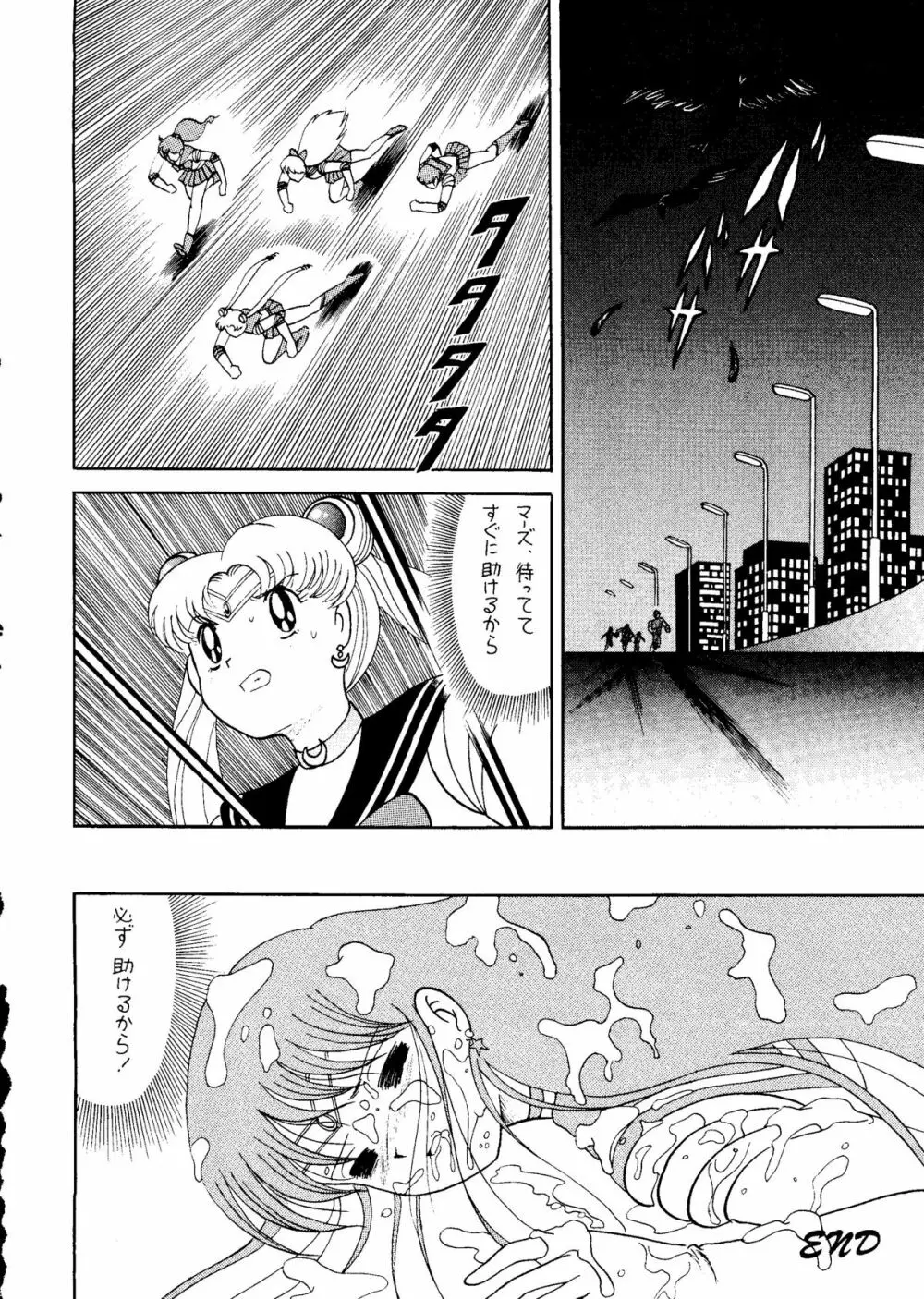 再録本 - page23