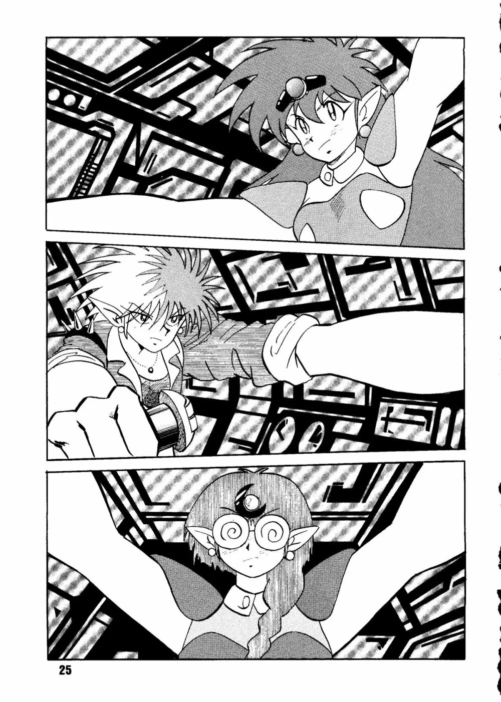 再録本 - page24