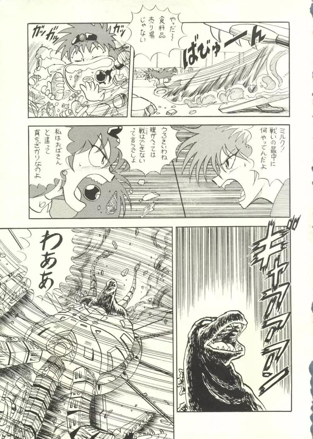 再録本 - page28