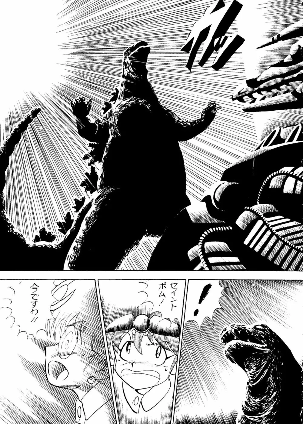 再録本 - page32