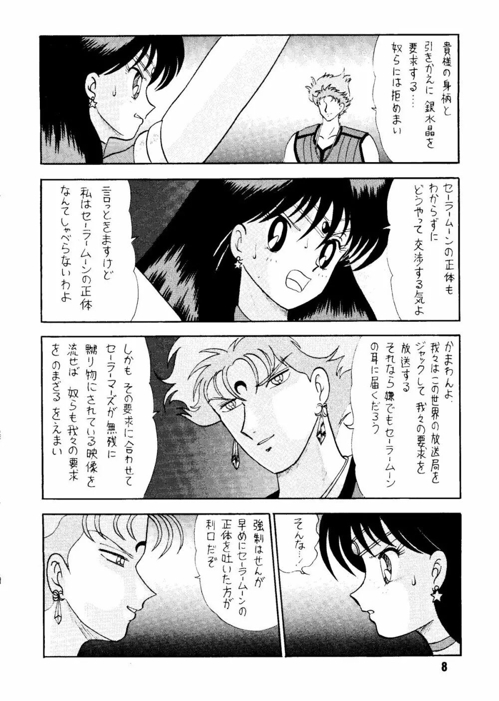 再録本 - page7