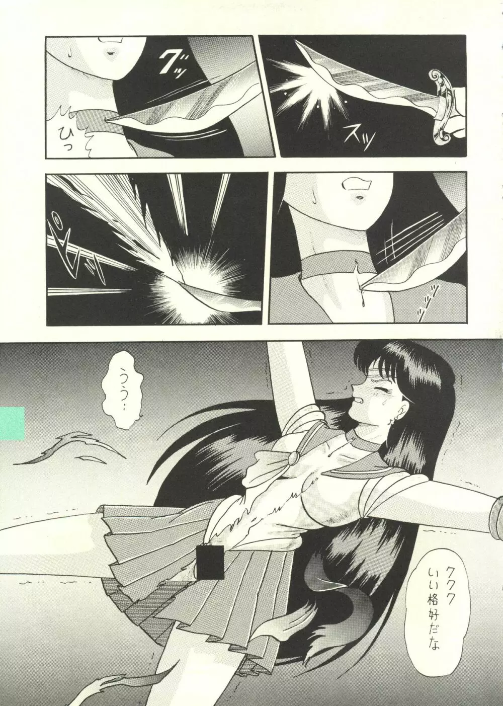 再録本 - page8