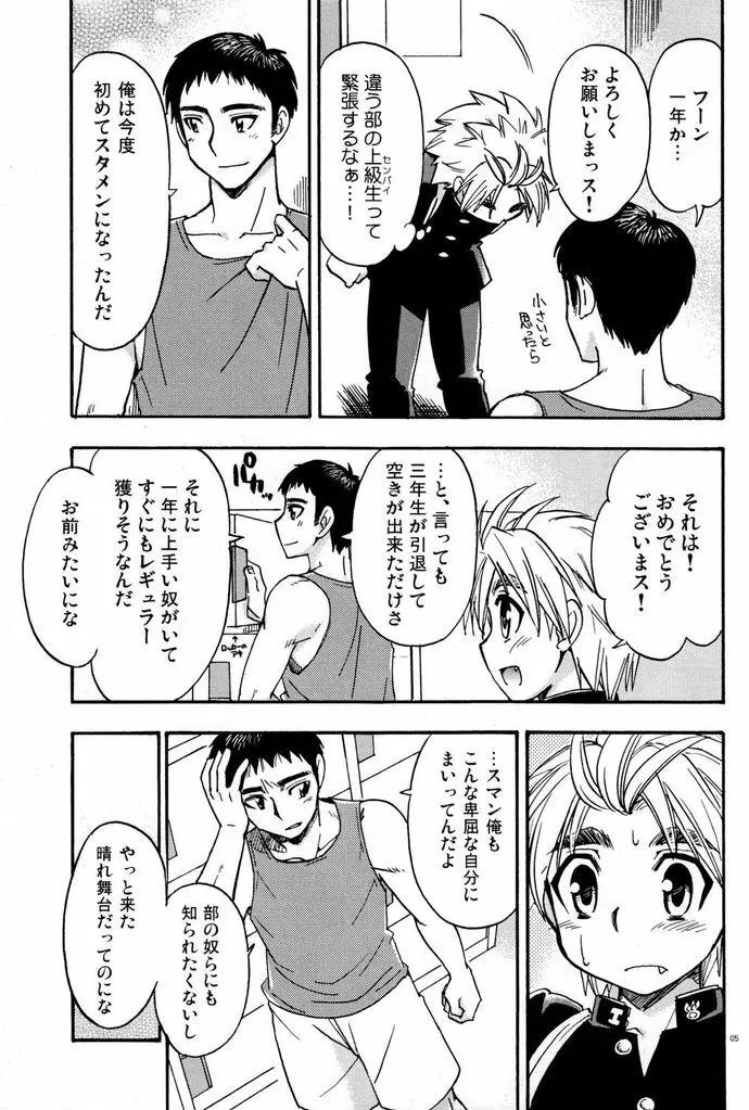 Tachibana Momoya - Cheer Boy Hatsu-Butai - page5