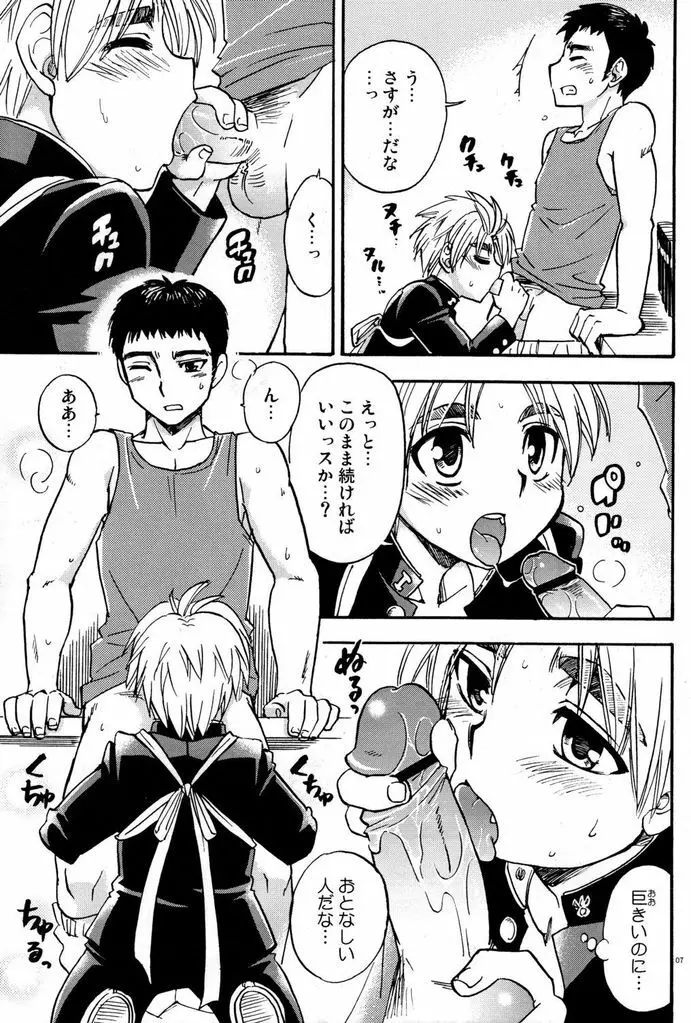 Tachibana Momoya - Cheer Boy Hatsu-Butai - page7