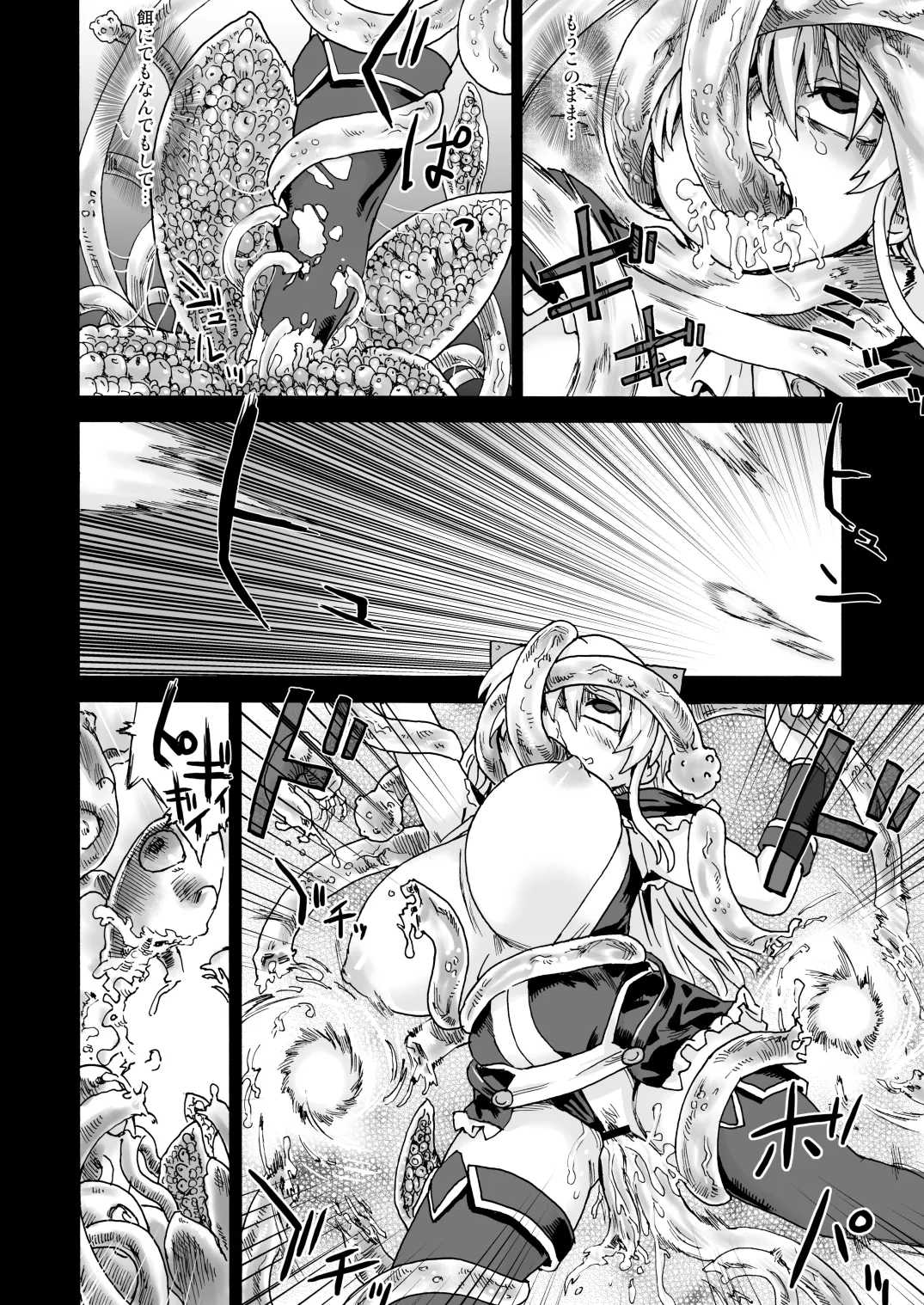 Victim Girls 5 - page13