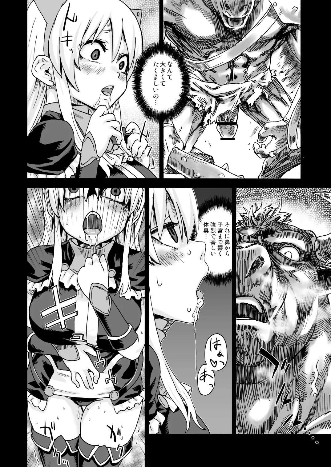 Victim Girls 5 - page17