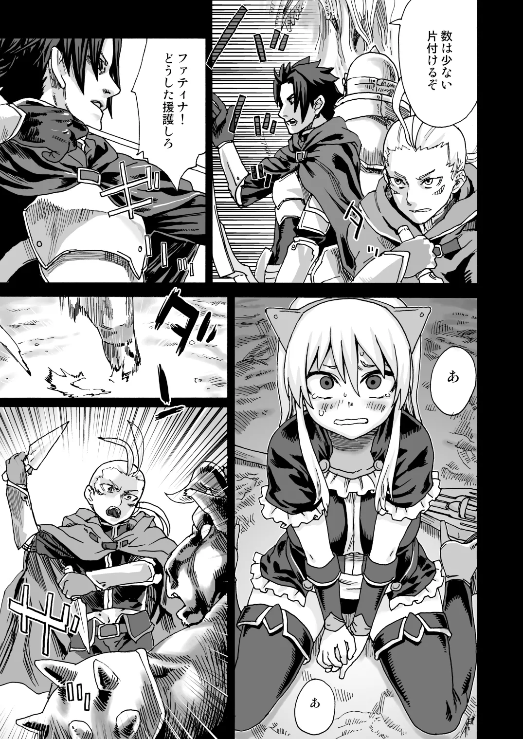 Victim Girls 5 - page18